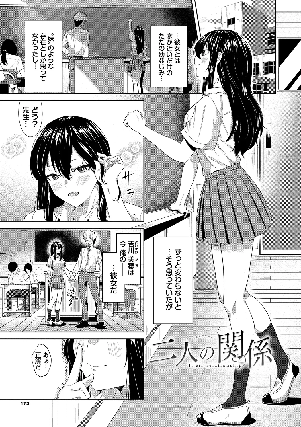 หน้า 173