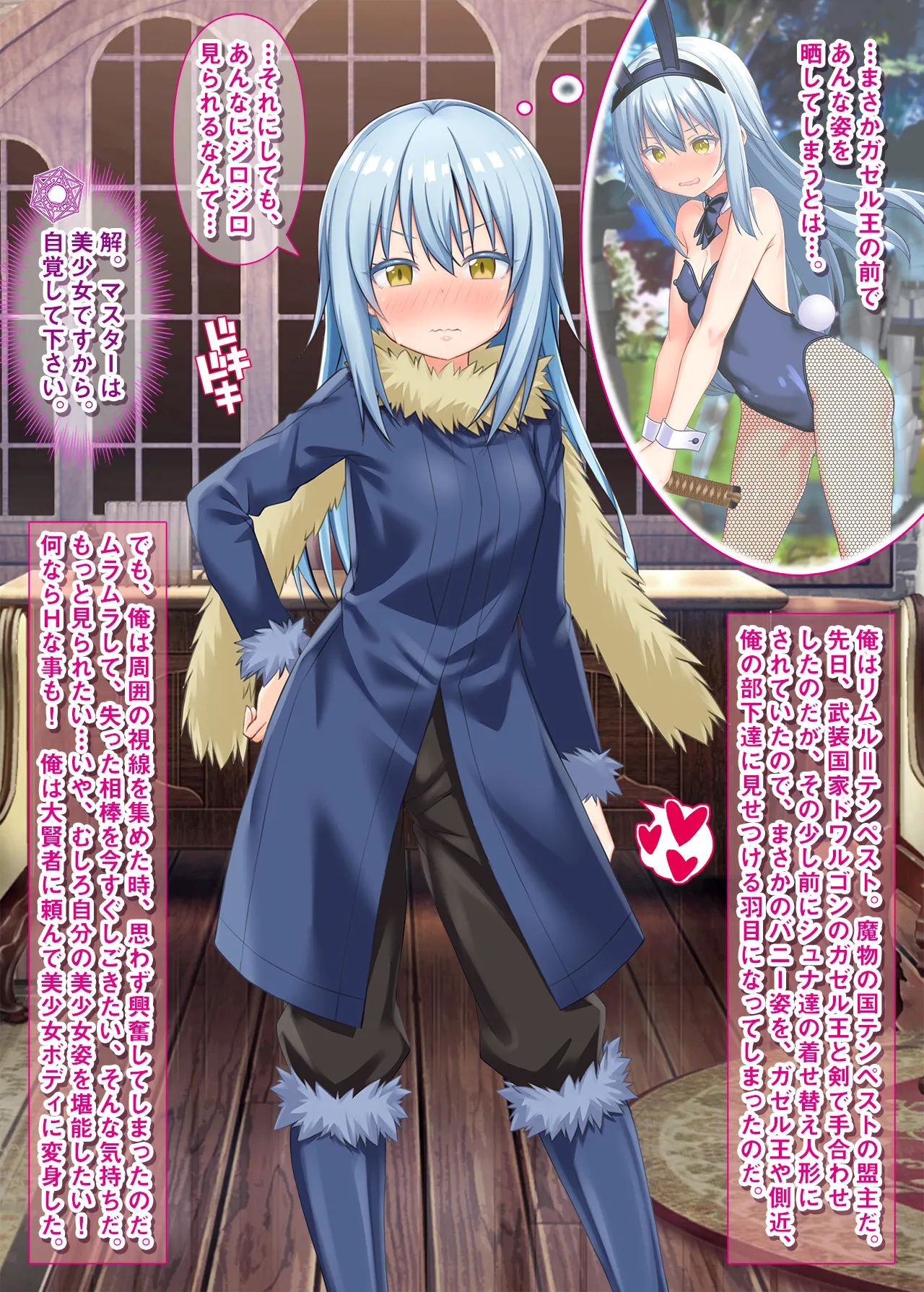 [Onna Kishi no Shiro (Yukimi Iris, Knight)] Cosplay shite Hentai Onanie suru Rimuru-sama (Tensei Shitara Slime datta Ken) [Digital]
