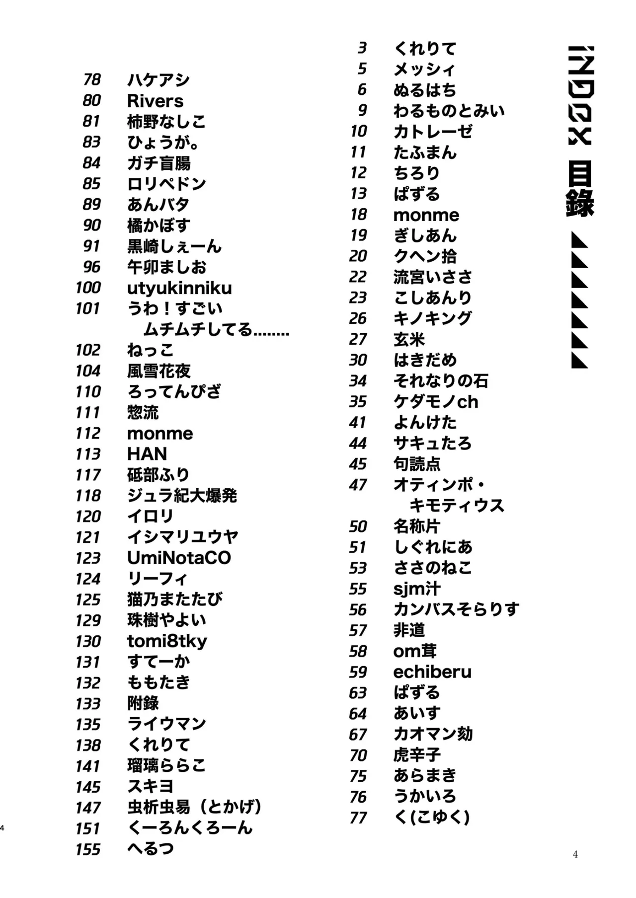 หน้า 4