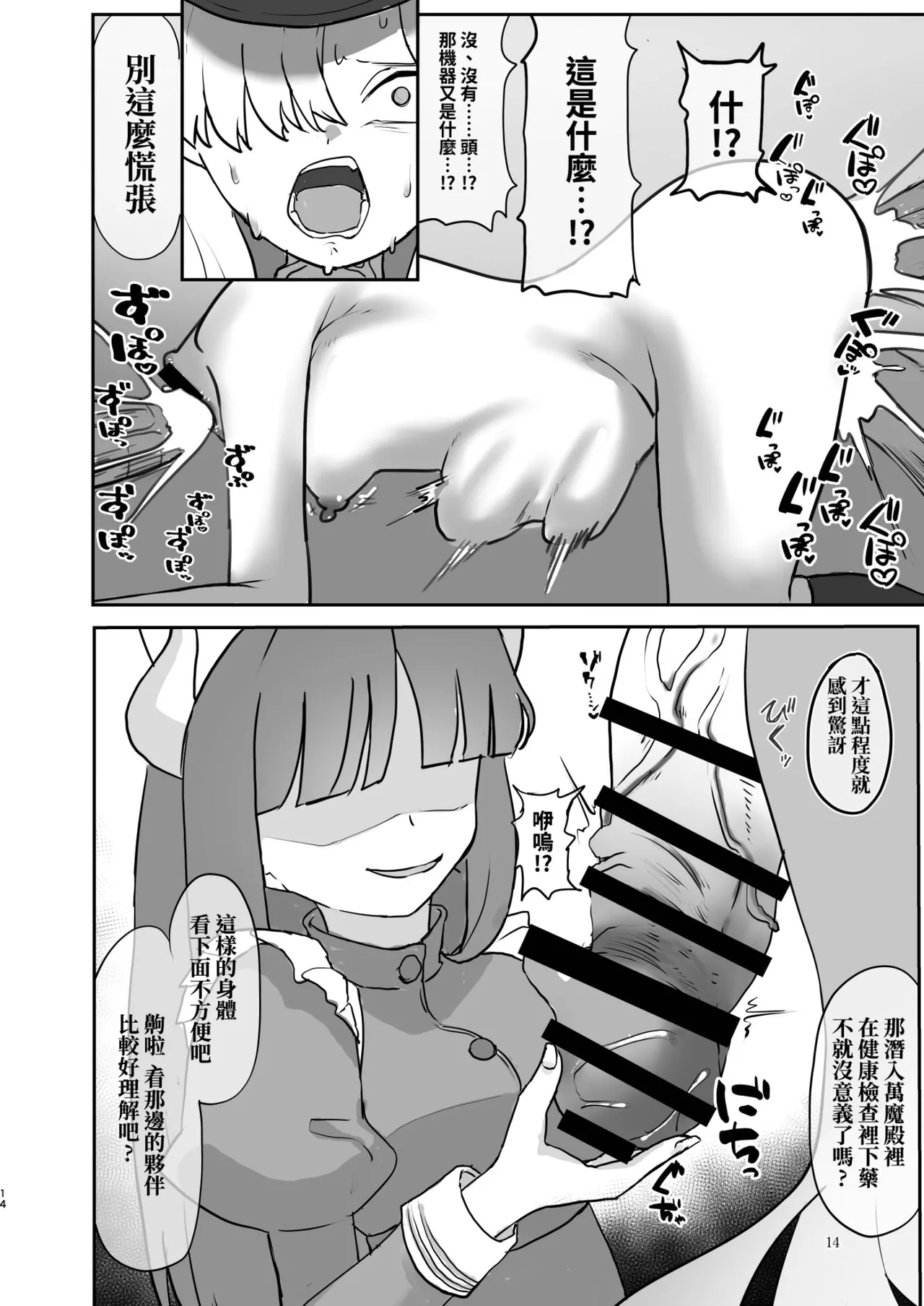 หน้า 14