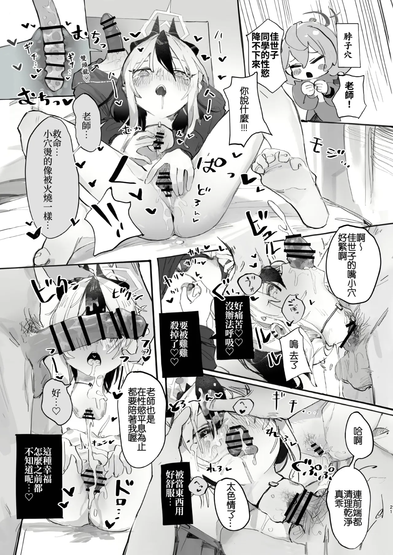 หน้า 21
