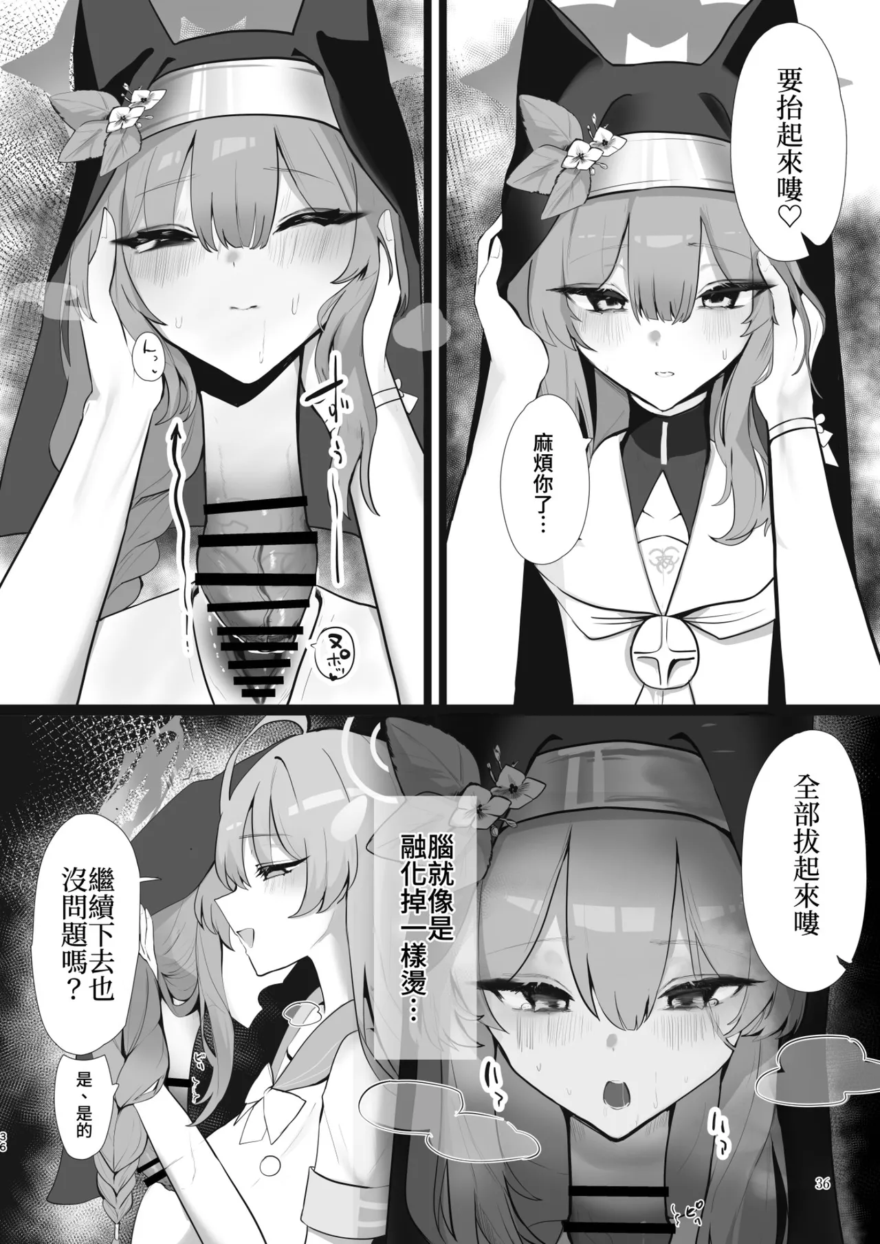 หน้า 36