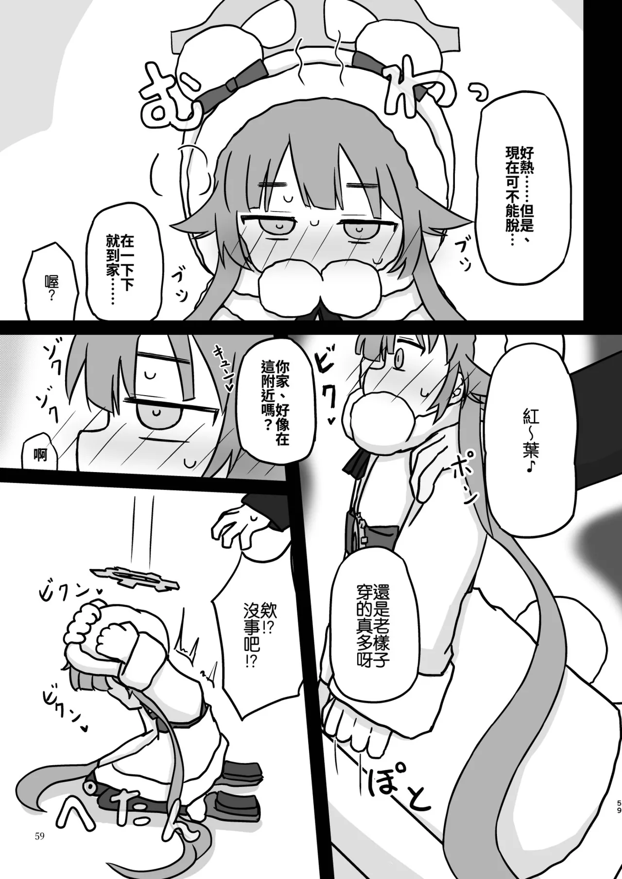 หน้า 59