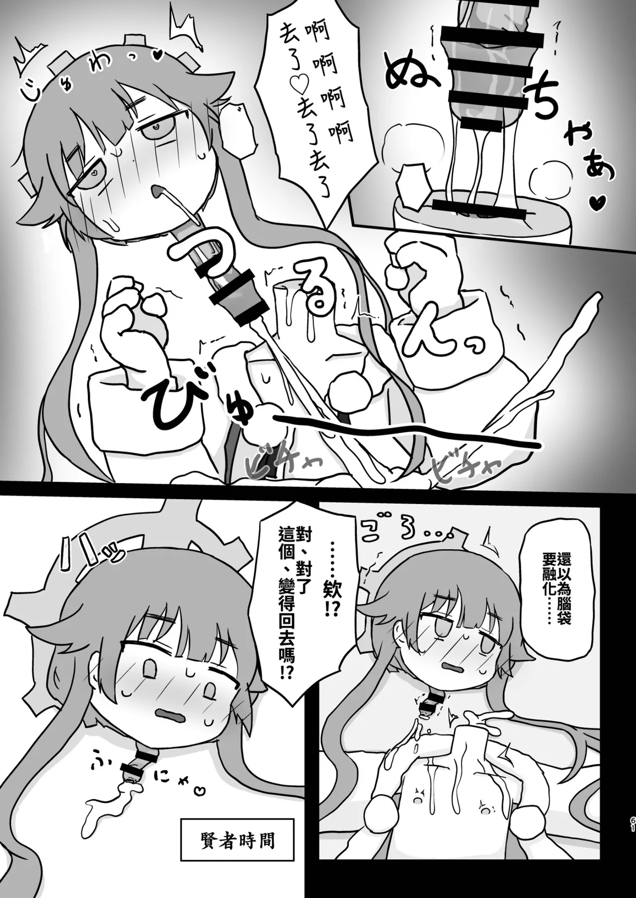 หน้า 61