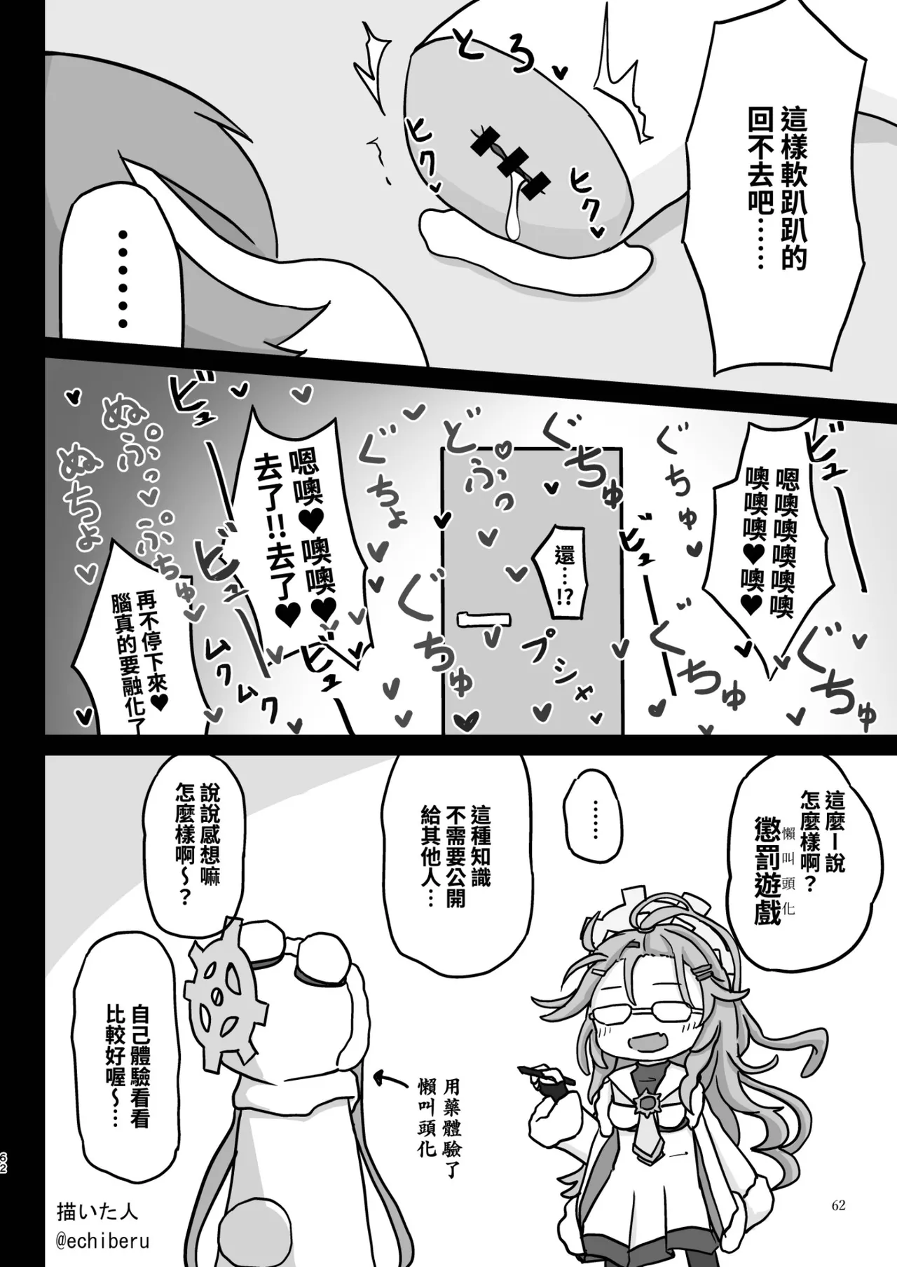 หน้า 62