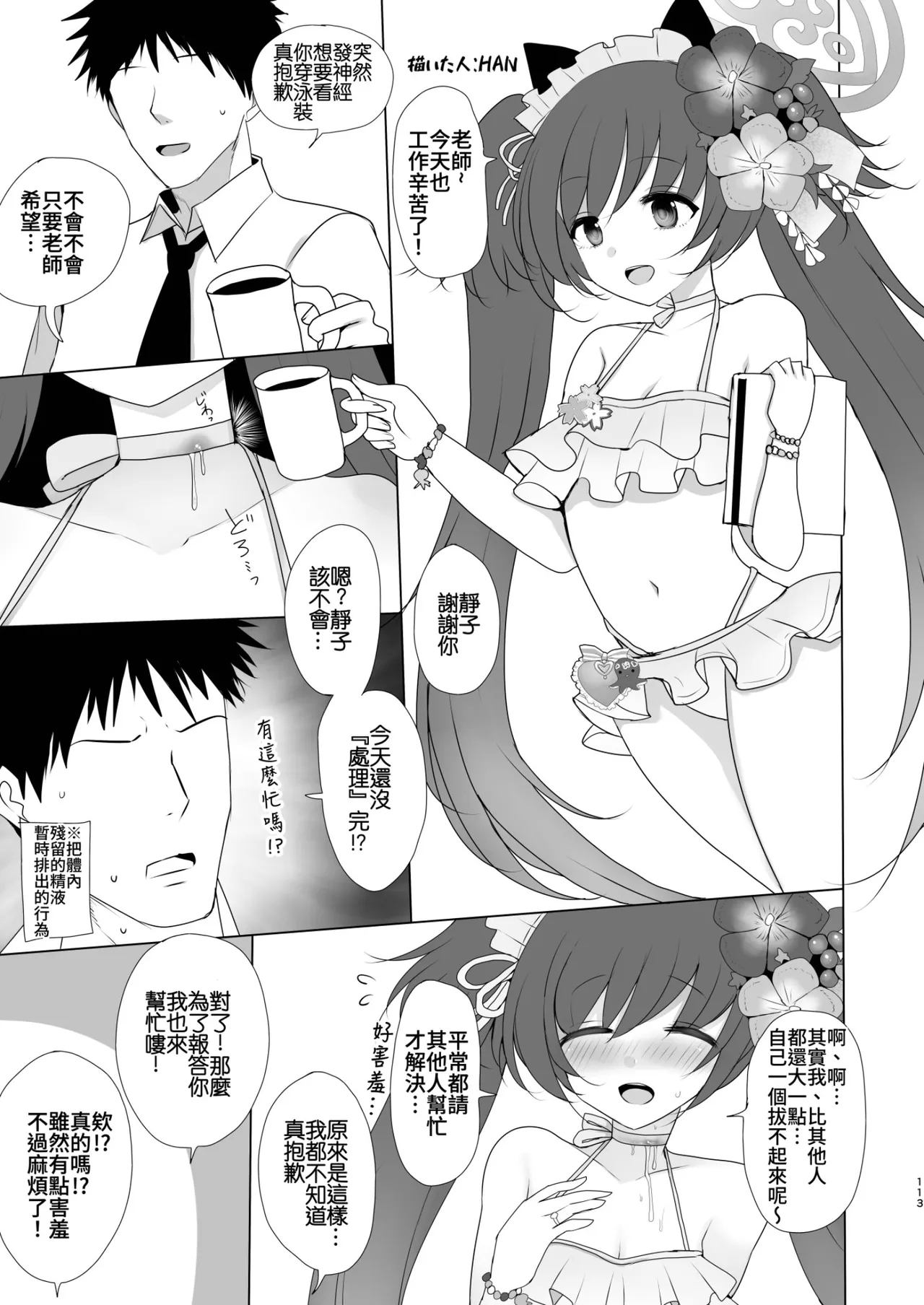 หน้า 113