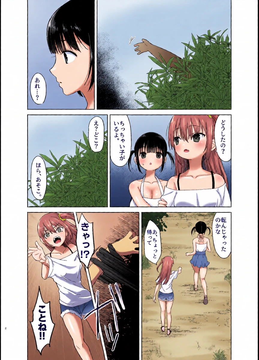 หน้า 8