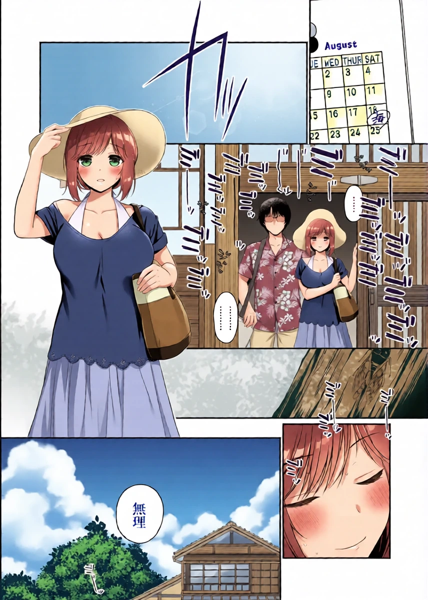 [Hitsuji-1ban-Shibori (Hitsuji Hako)] Shuumatsu, Doko de Nani Shiyou? [Digital]