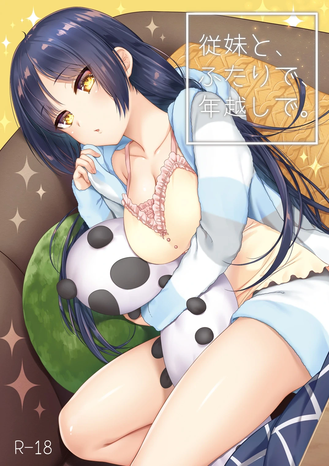 [Hitsuji-1ban-Shibori (Hitsuji Hako)] Itoko to, Futari de, Toshikoshi de. [Digital]