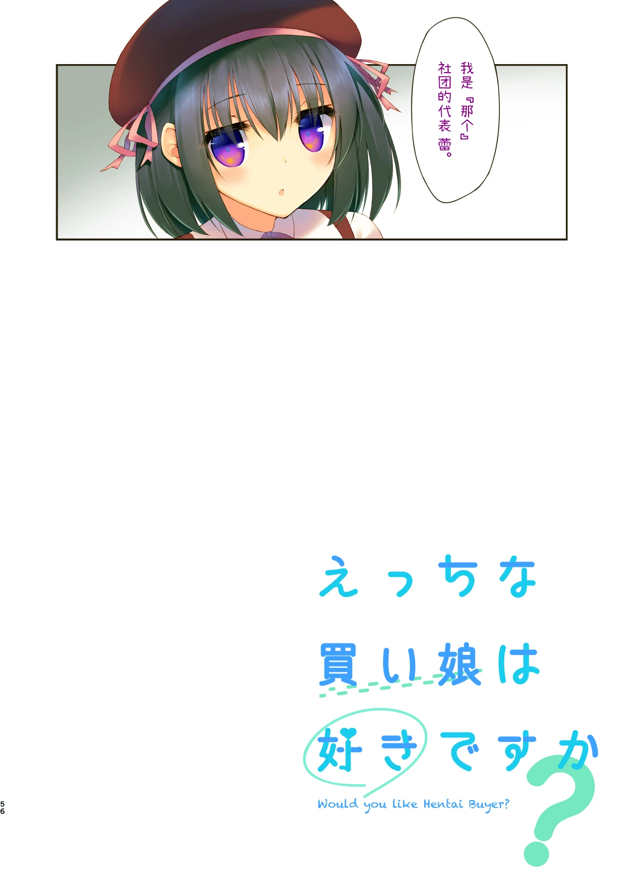 หน้า 56