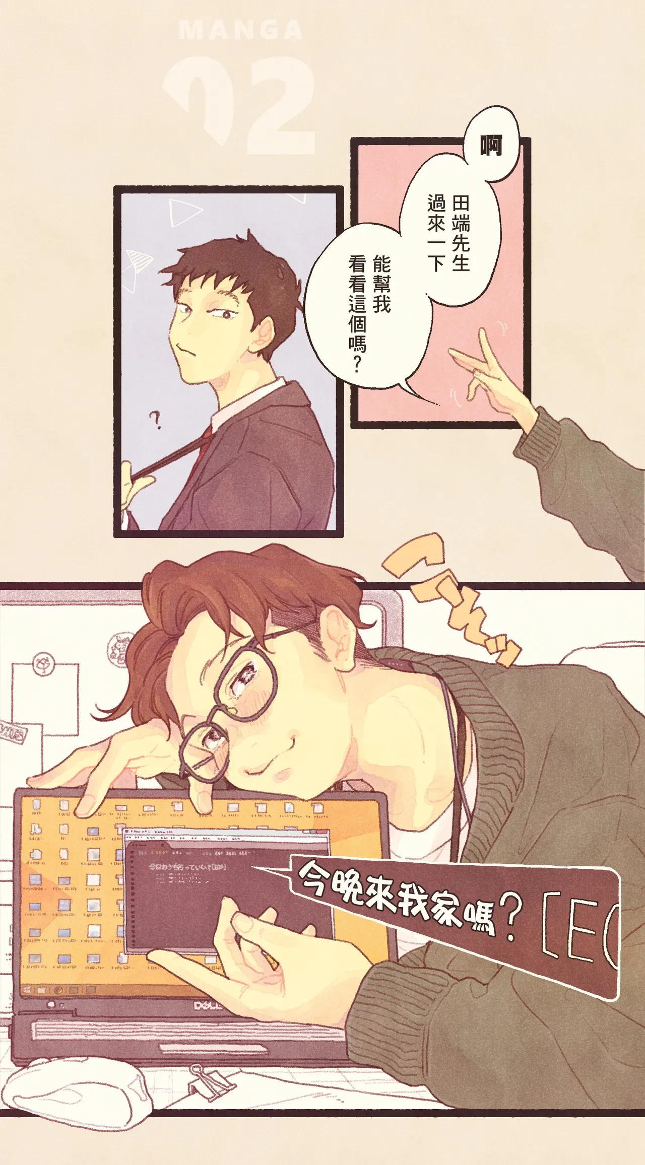 หน้า 8