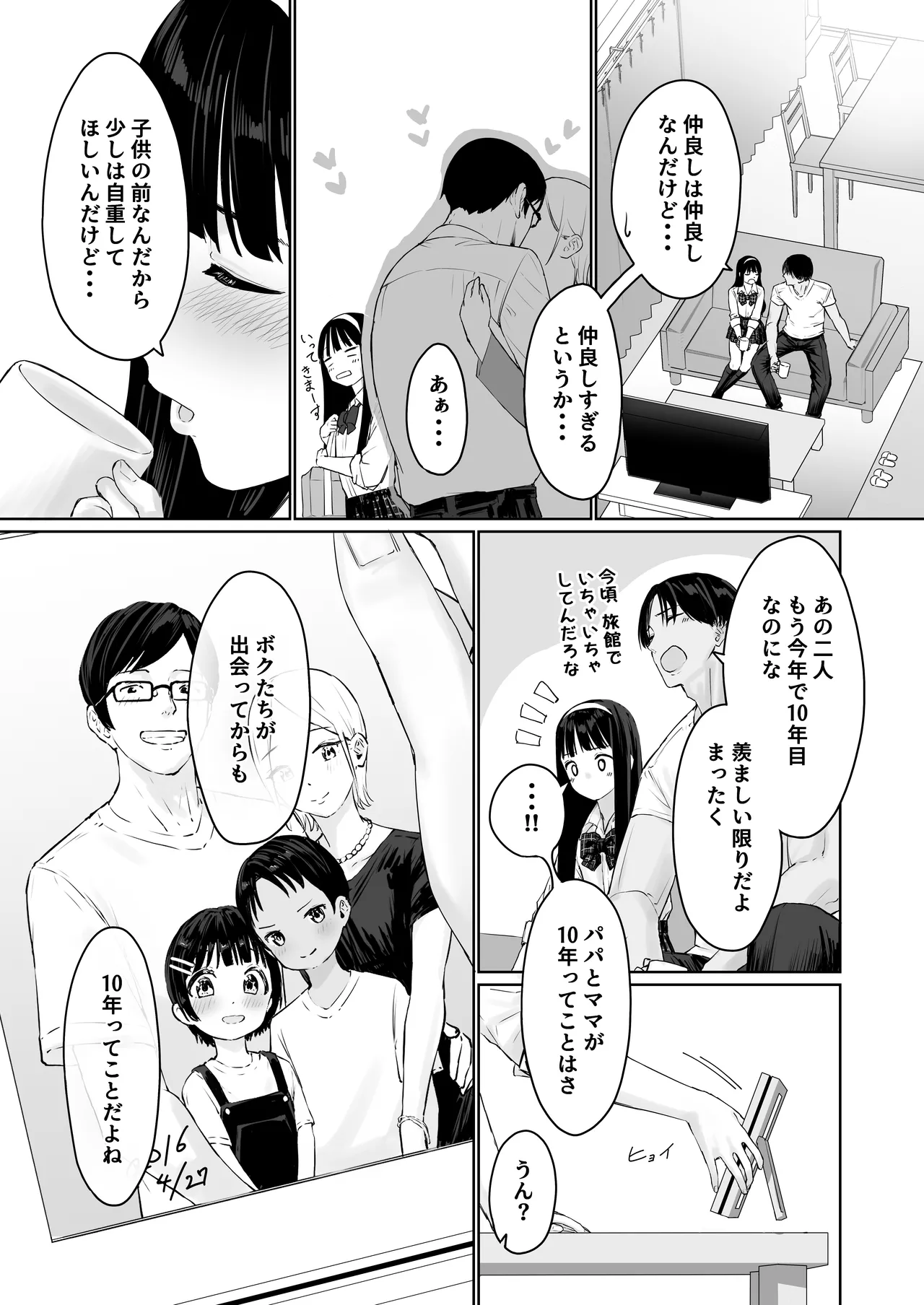 หน้า 6