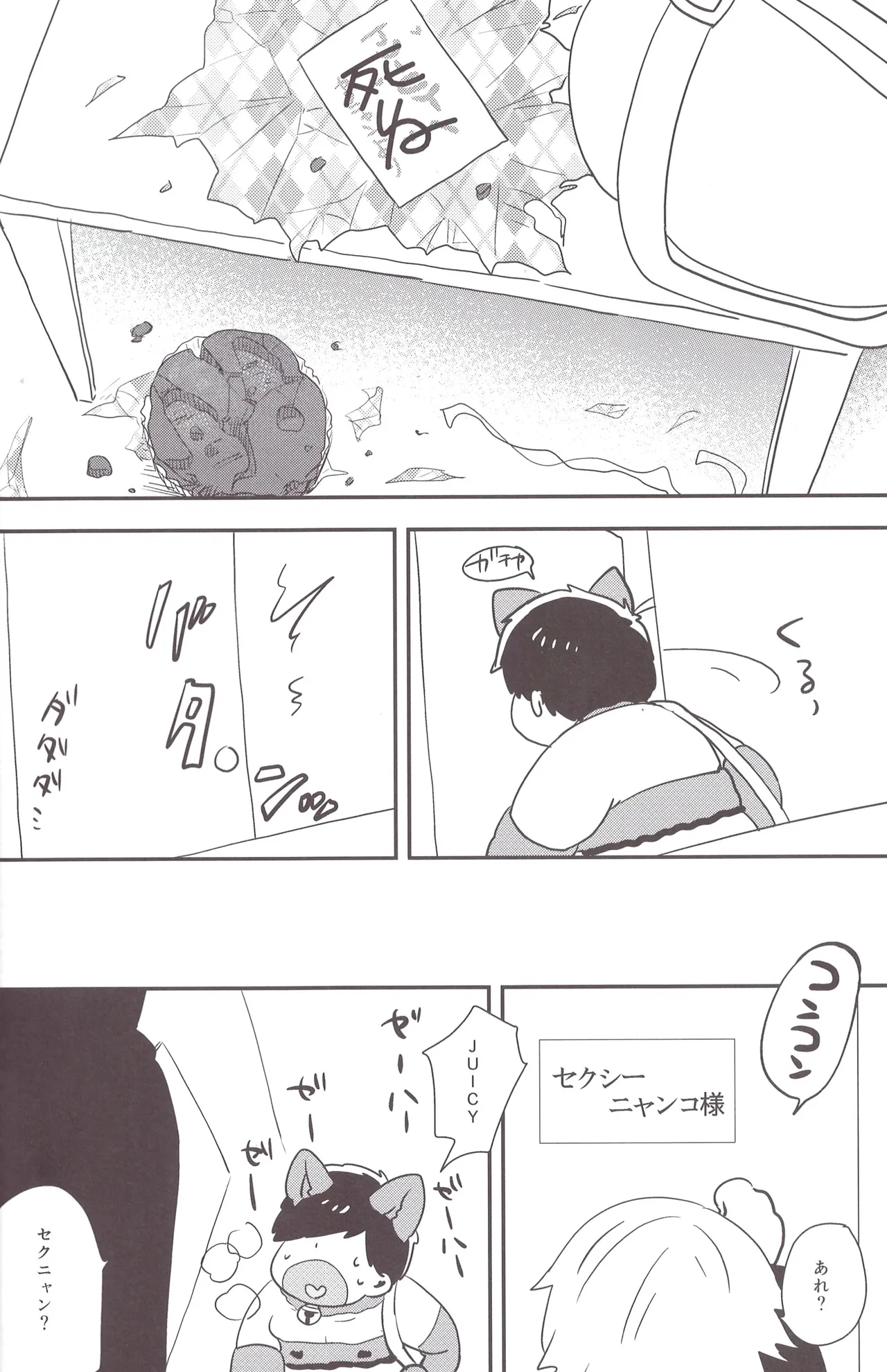 หน้า 8