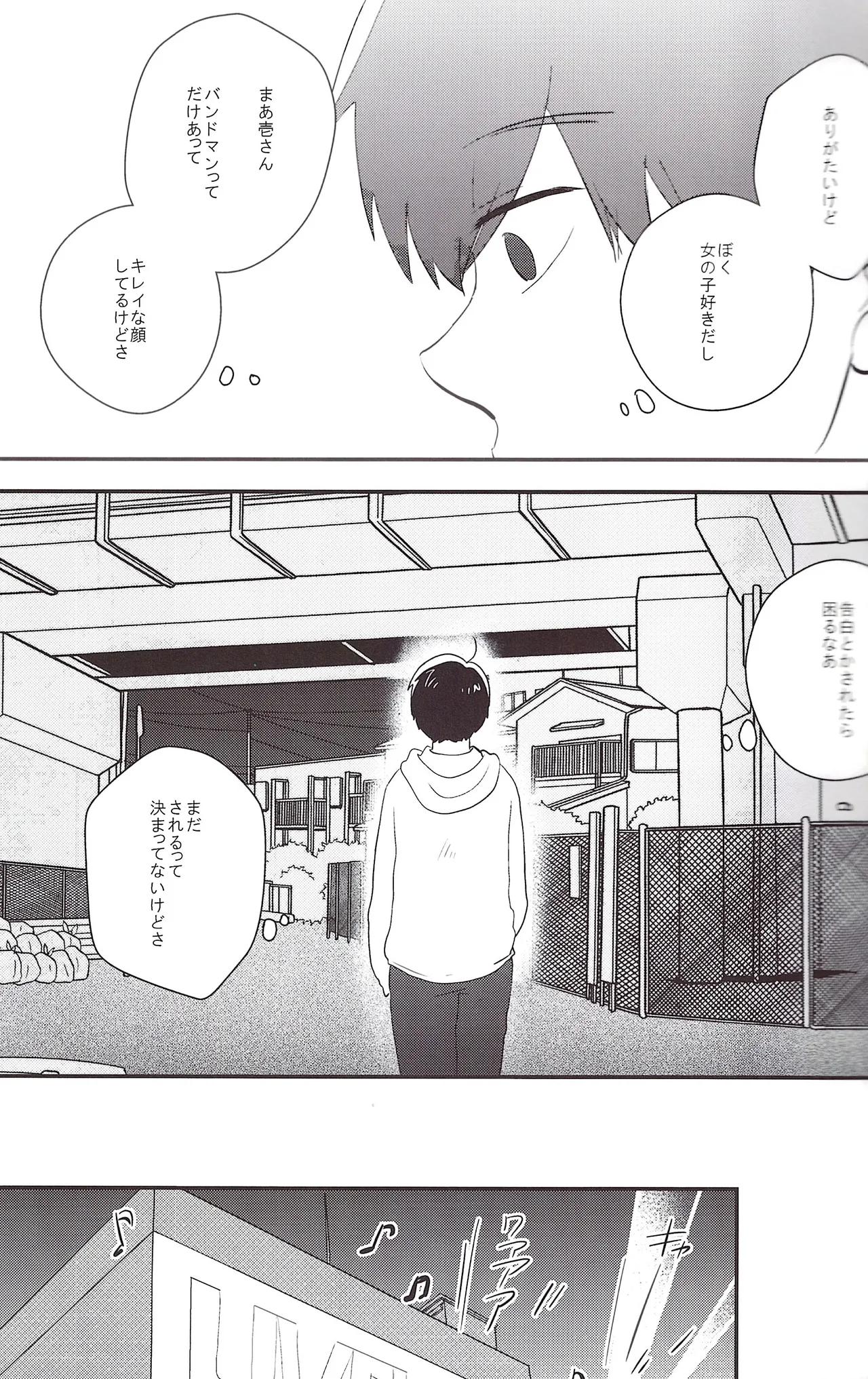 หน้า 23