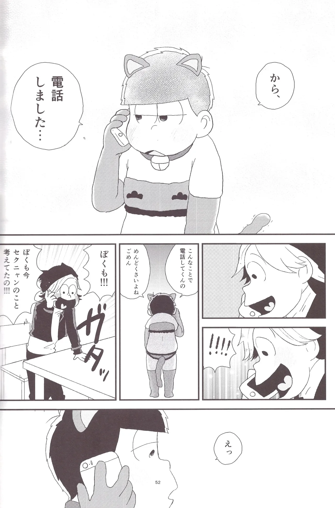 หน้า 52