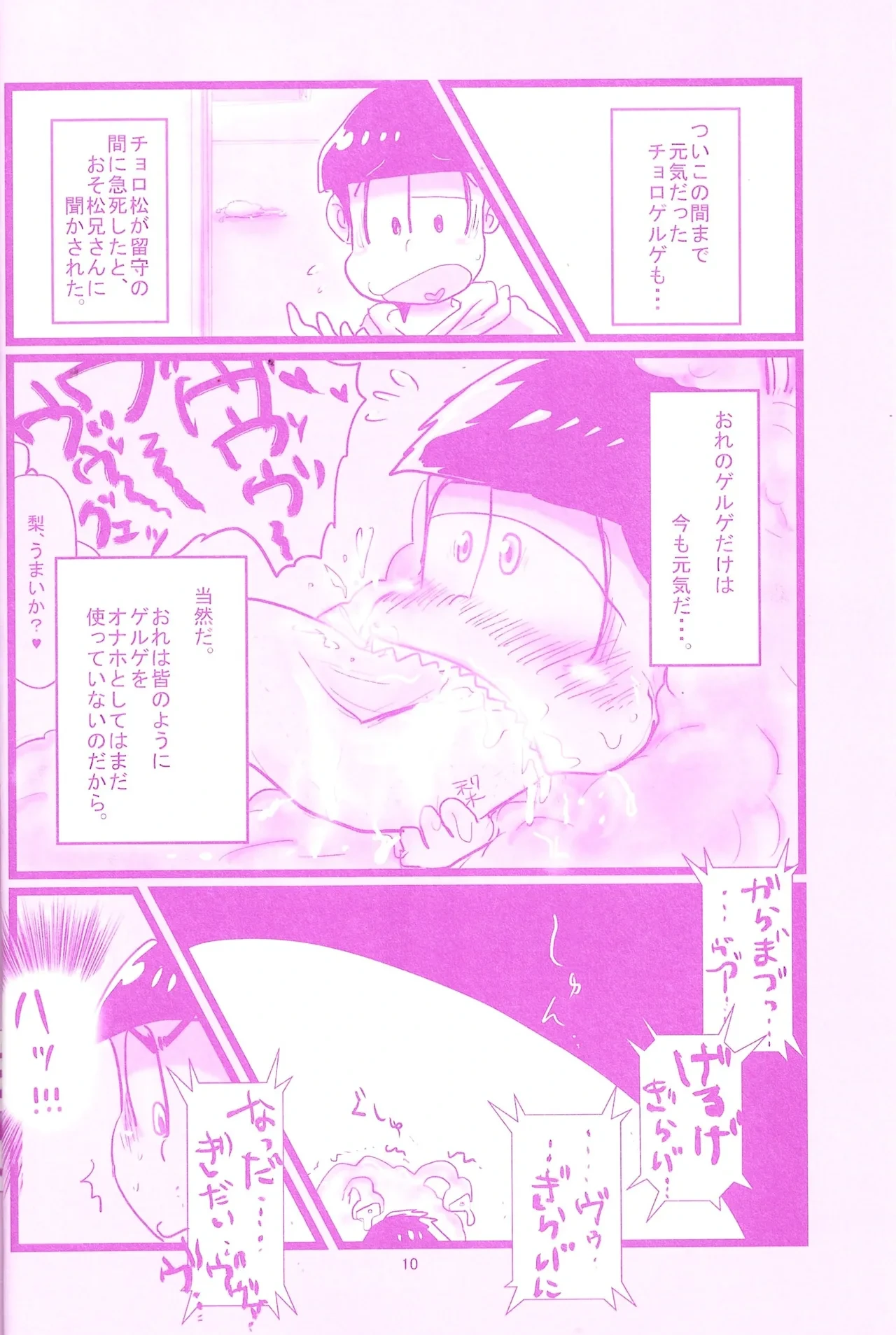 หน้า 10