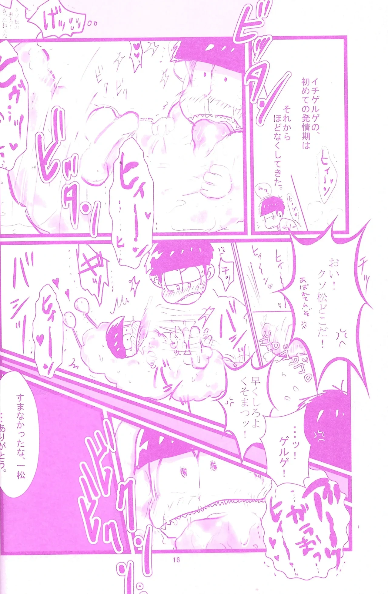 หน้า 16
