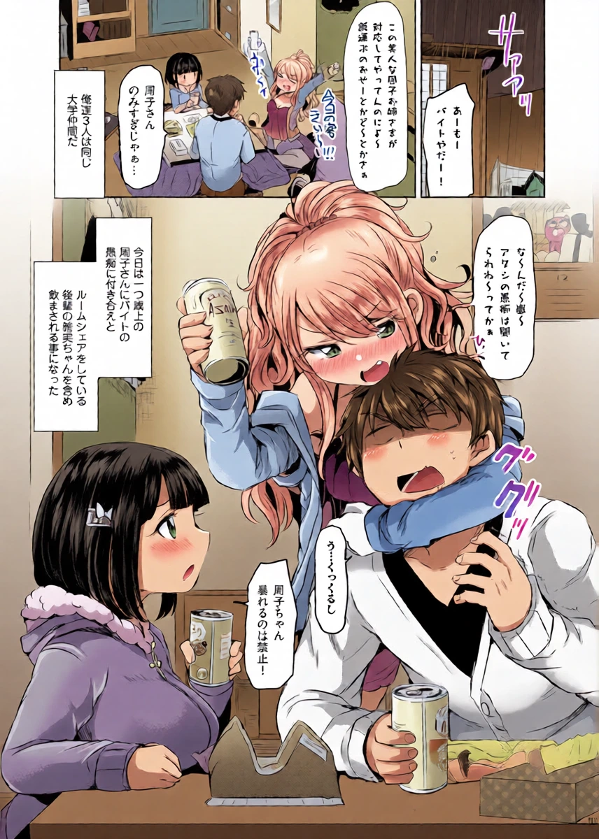 [TSFのF] Ore, atashi, watashi.