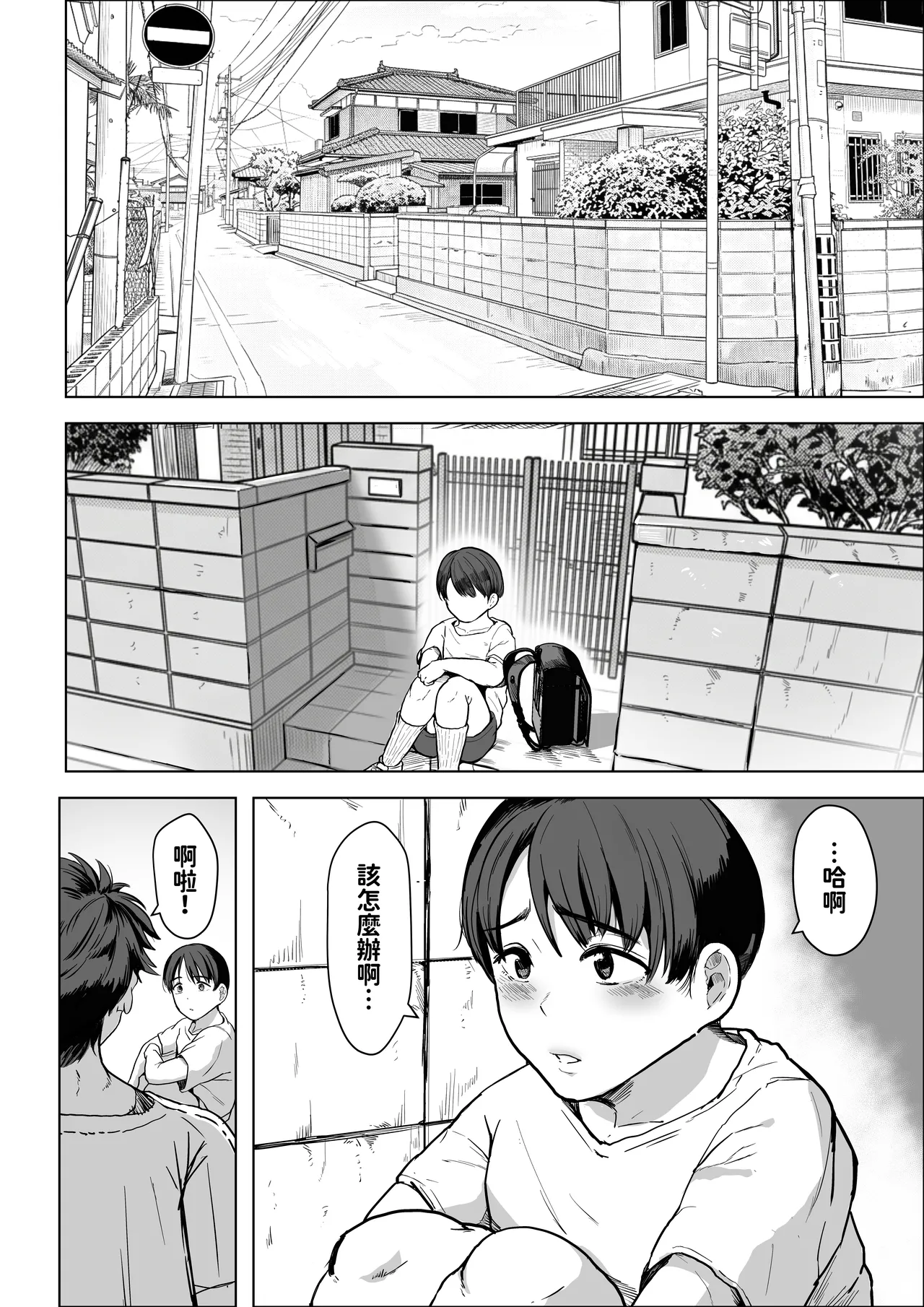 [NF-Freak (Si-man)] Tonari no oba-chan 45-sai J kappu 〜 chinchin daisuki bonyū jukujo 〜 [Chinese] [紅必登個漢]