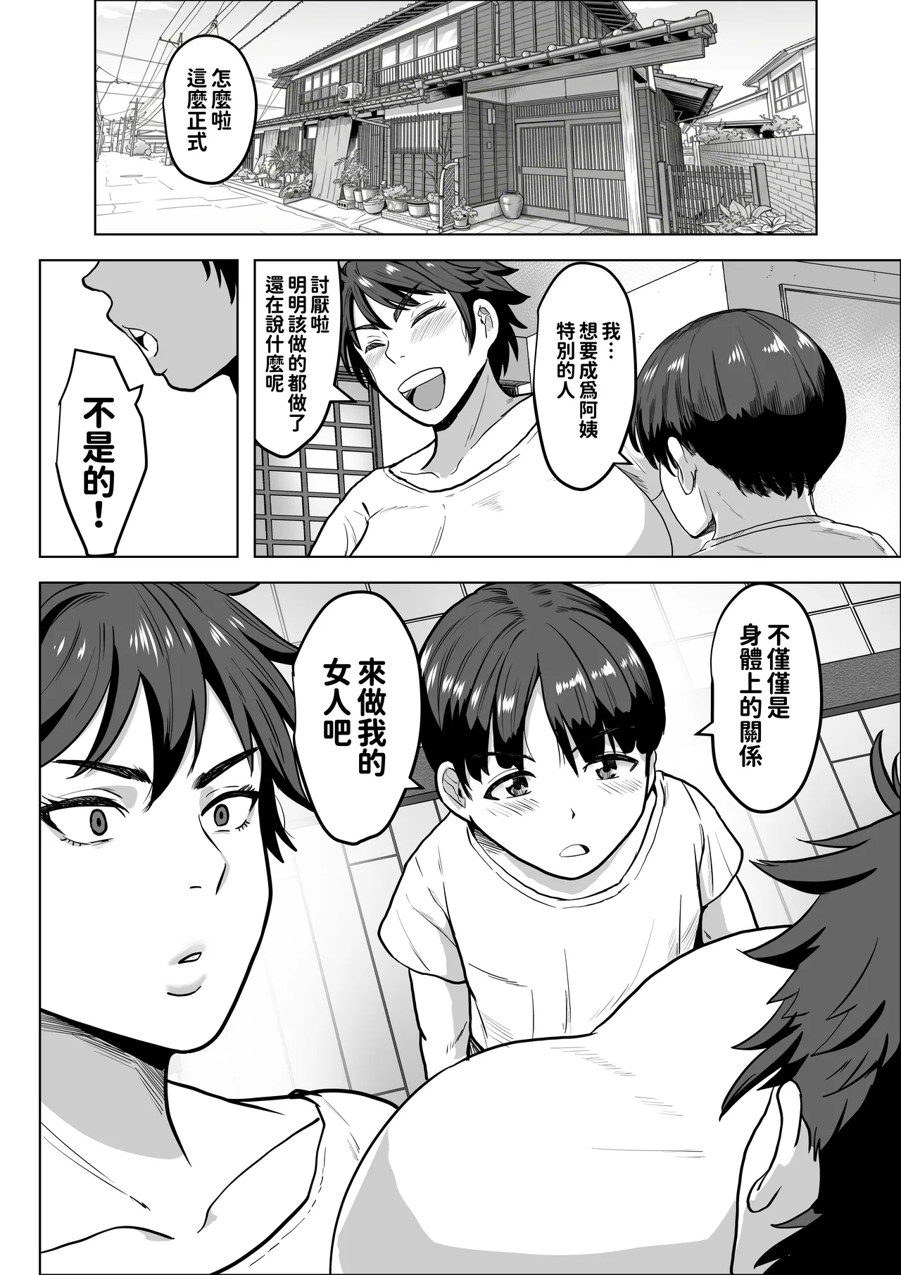 หน้า 25