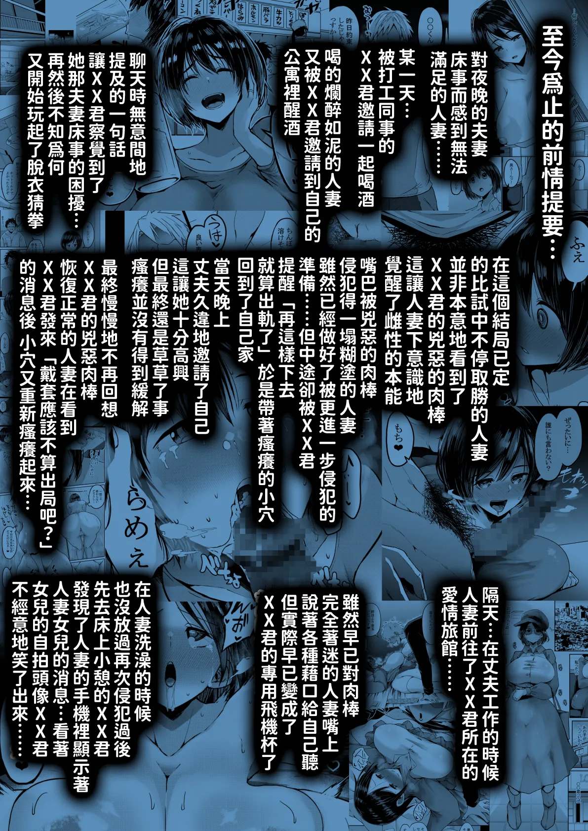[GOD Ryokutya (Bu-chan)] Yokkyuu Fuman ga Tamatte Hoka no Otoko no Chinpo Case ni Natteshimatta Oku-san -Musume Hen- [Chinese]
