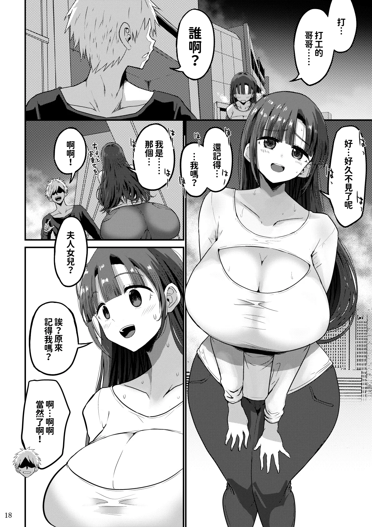 หน้า 18