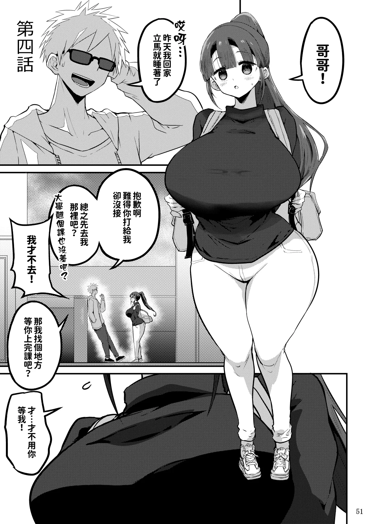 หน้า 51
