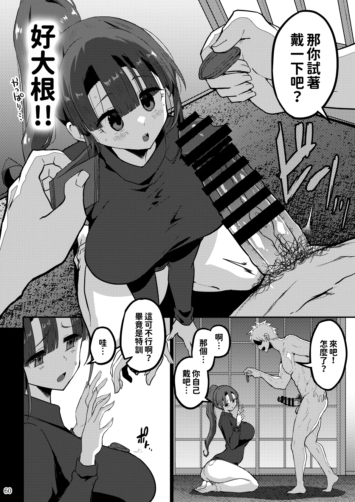 หน้า 60