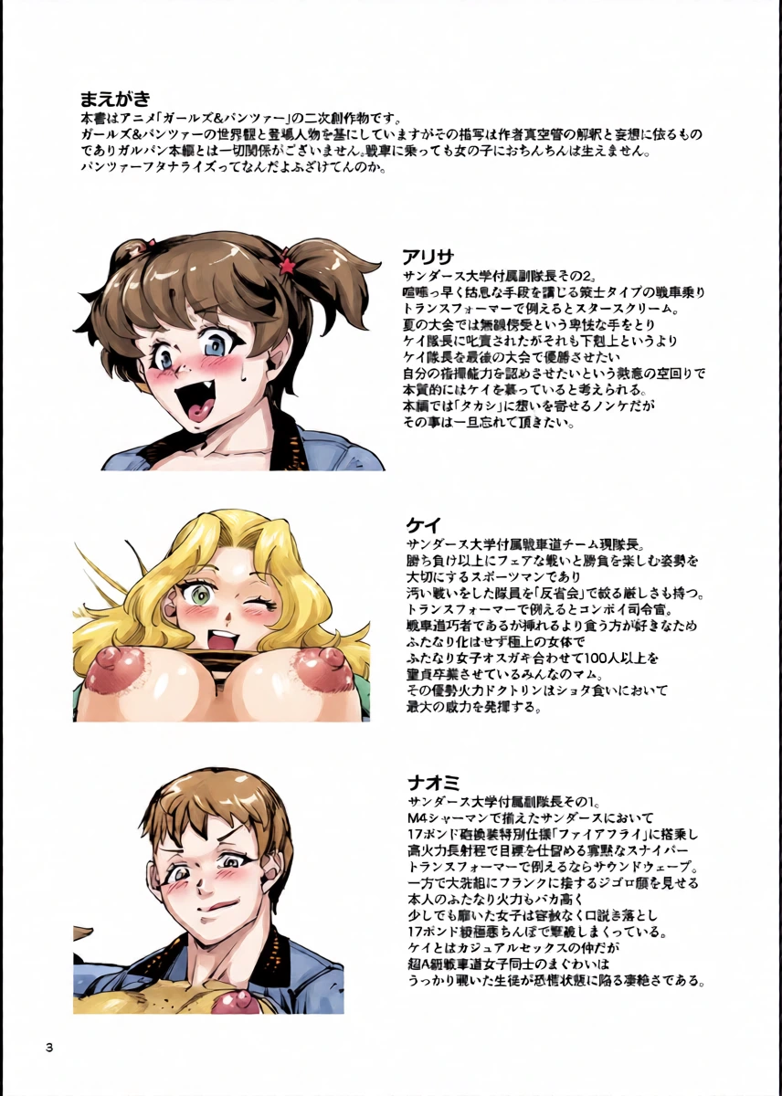 [Reiwa Denji (Shinkuukan)] Zako-chin Arisa dai haiboku [Digital]