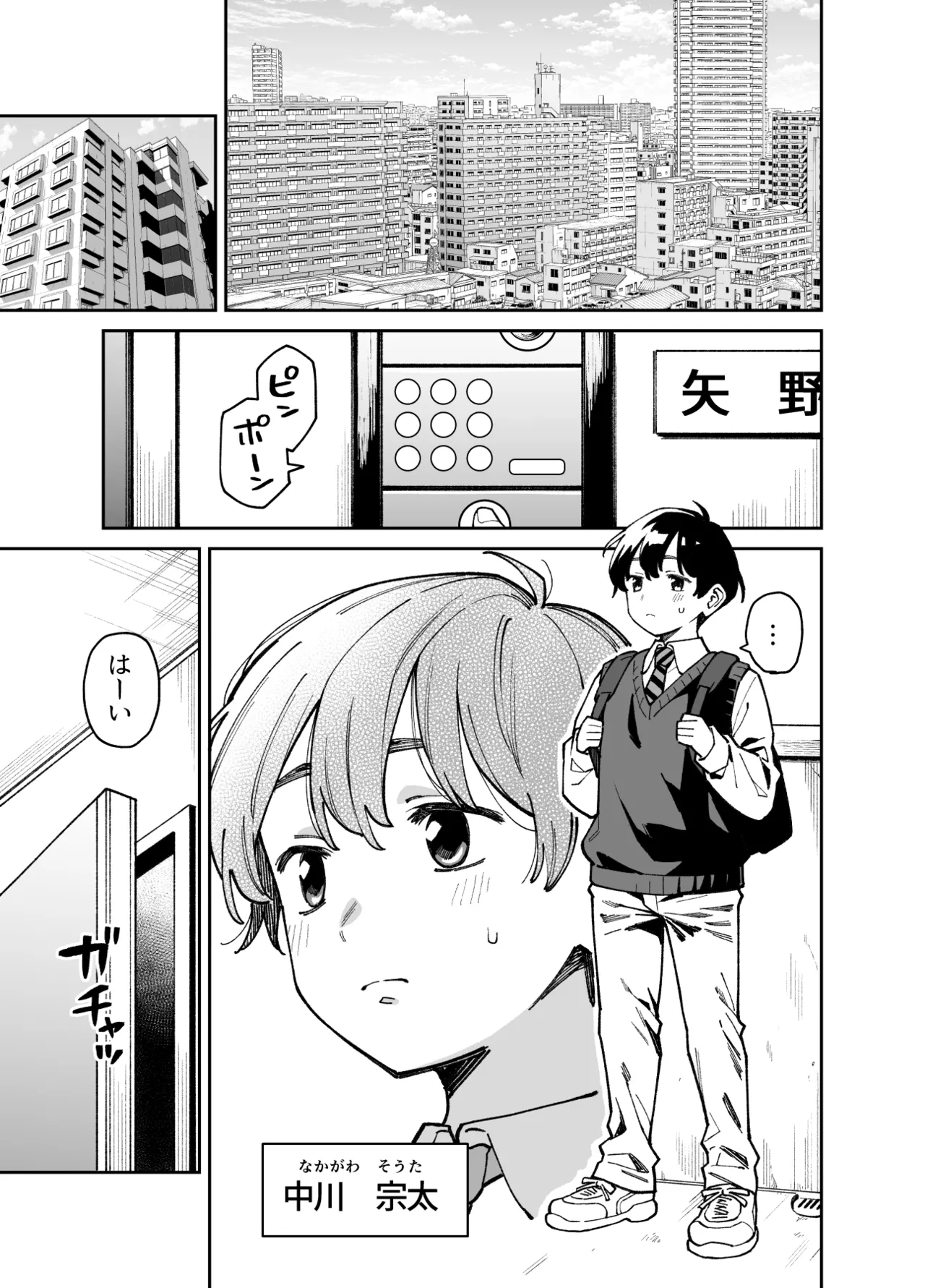 [Uchuusen Shoujigou (Shouji Nigou)] Itoko no Nee-chan no Oppai Mondara Ecchi Suru Koto ni Natta Hanashi.