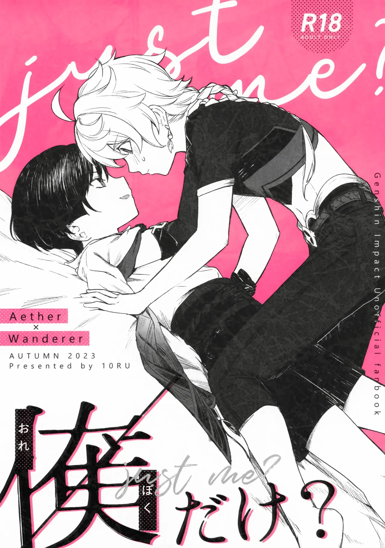 [Asa no Hikari (Hirano Tooru)] just me? (Genshin Impact)