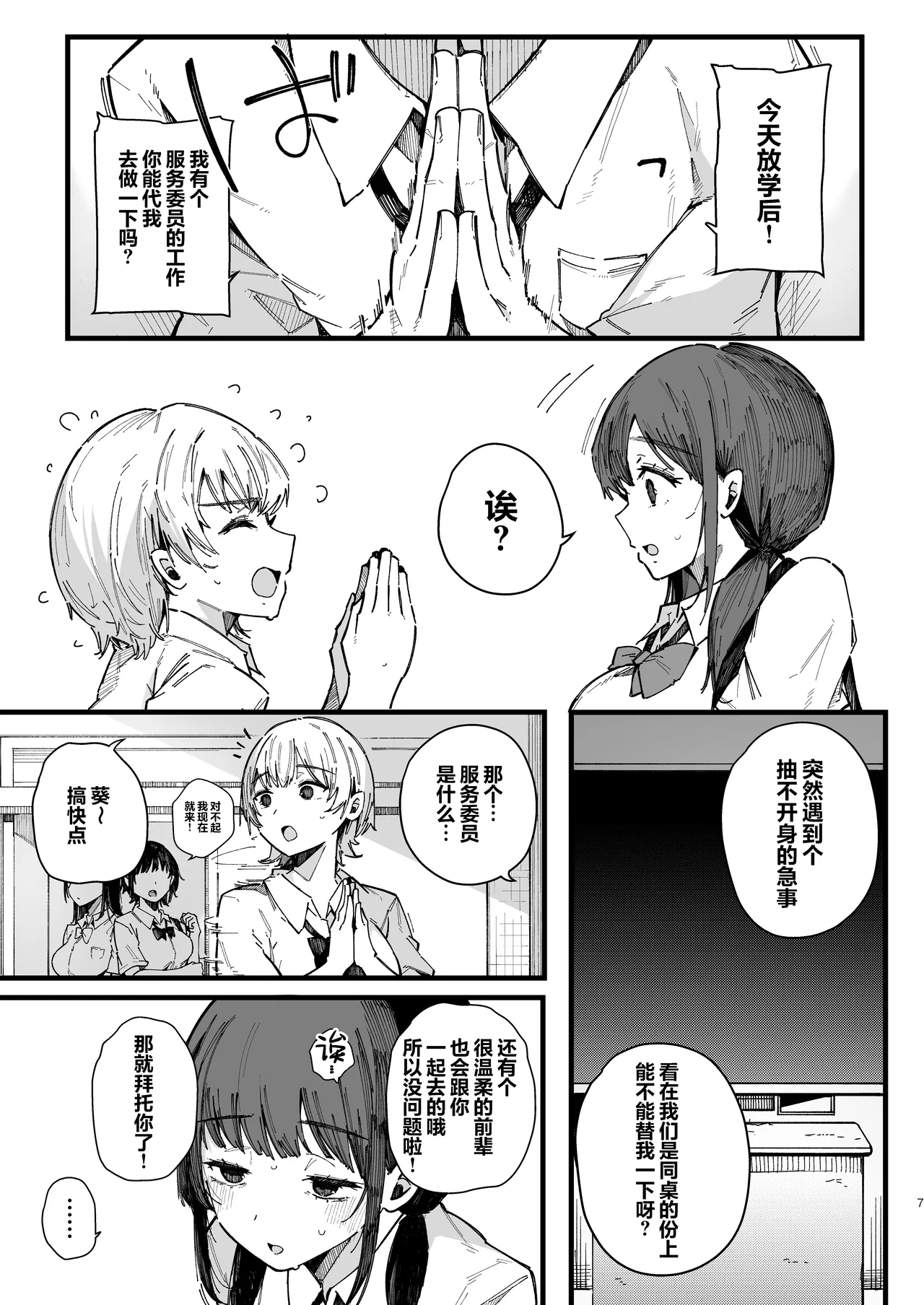 หน้า 6