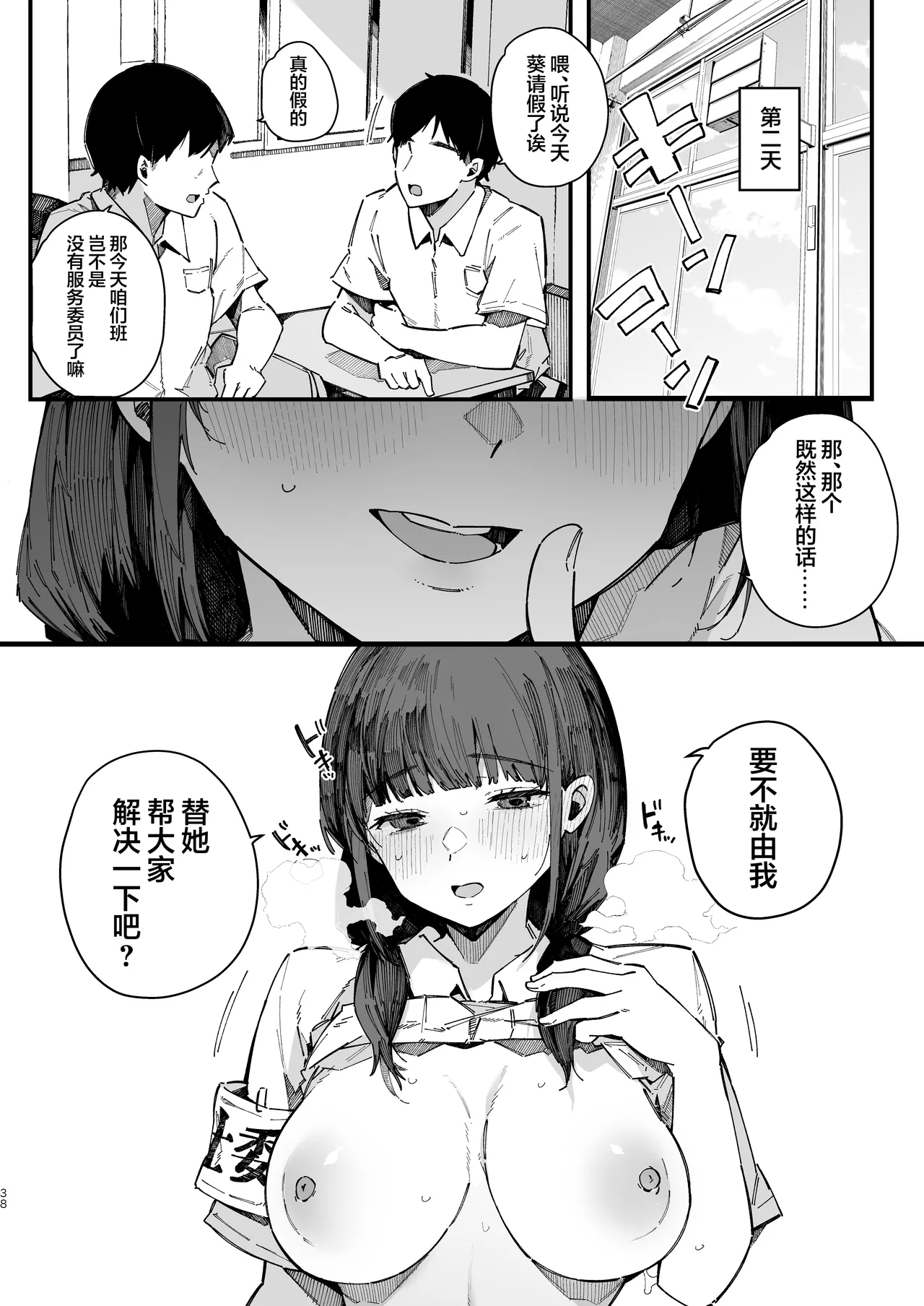หน้า 37