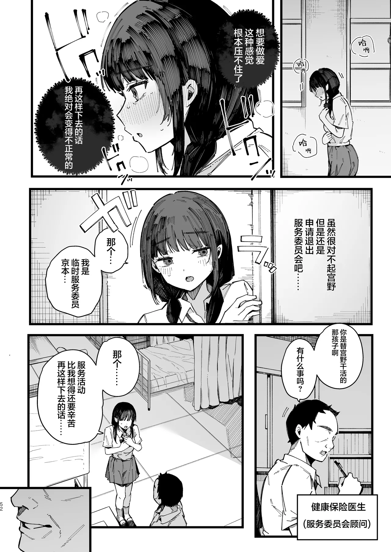 หน้า 51
