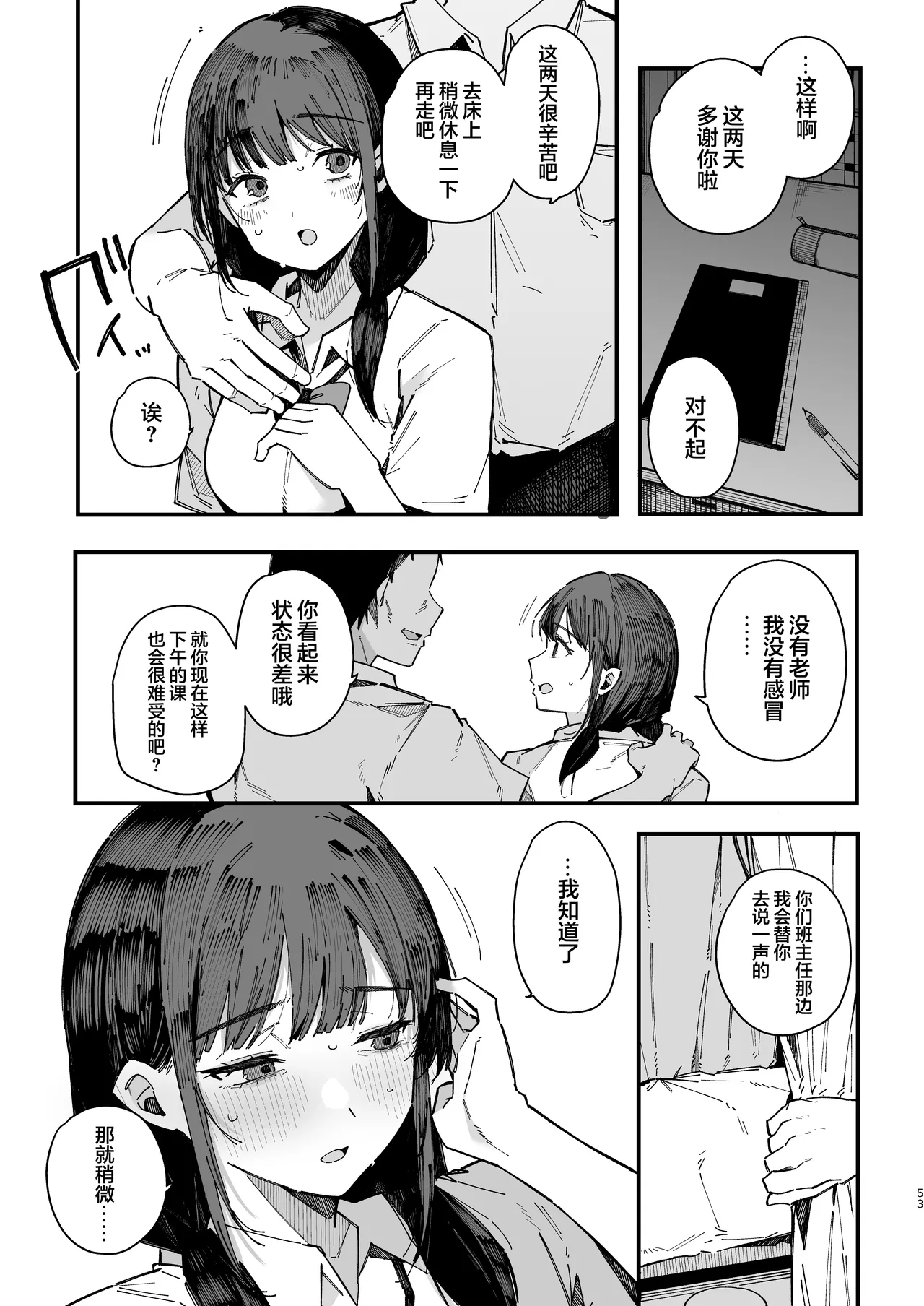 หน้า 52