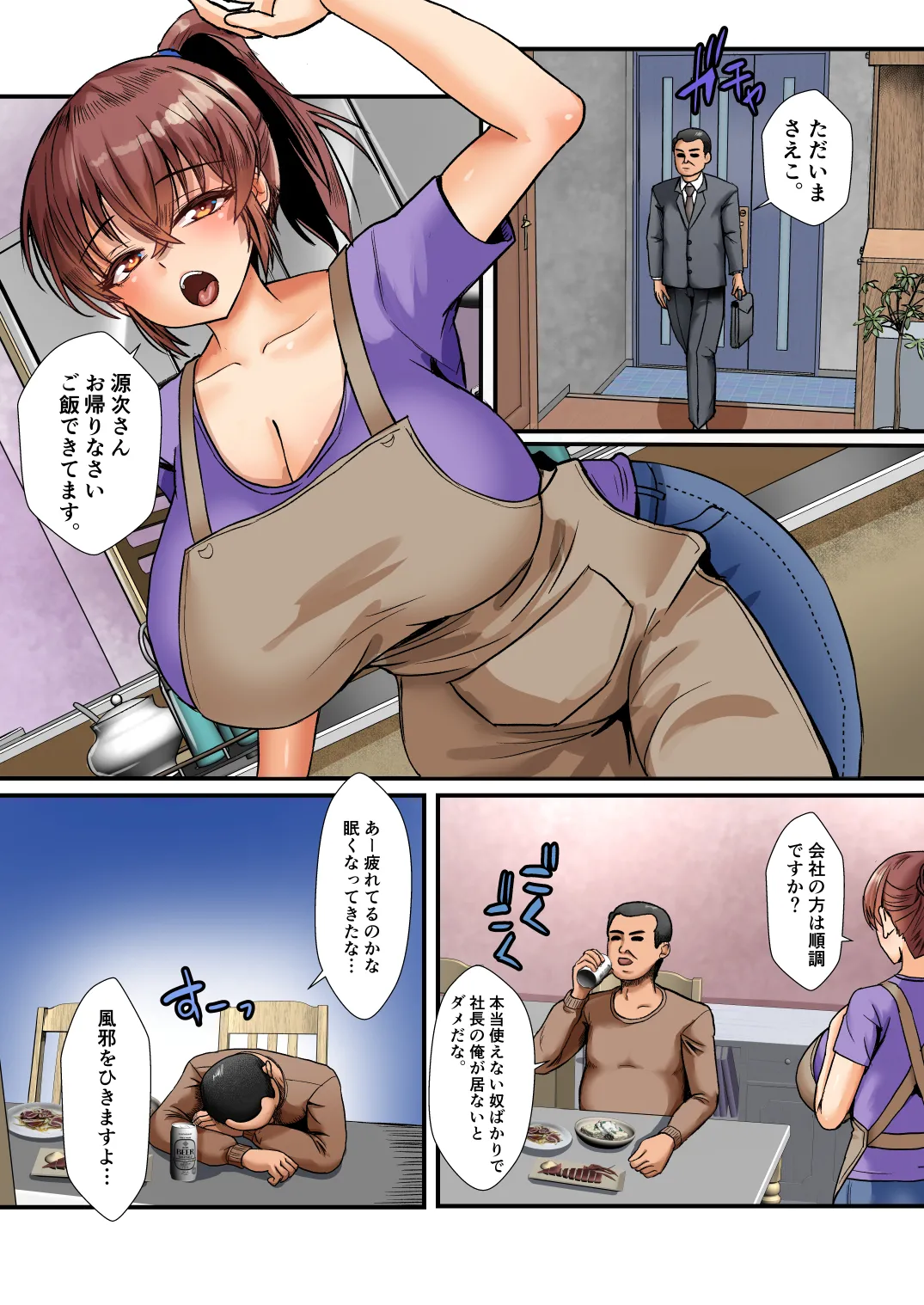 [もこリッチィ (もっこリッチー)]  義母姉ドン！！義母姉と俺の秘密の関係
