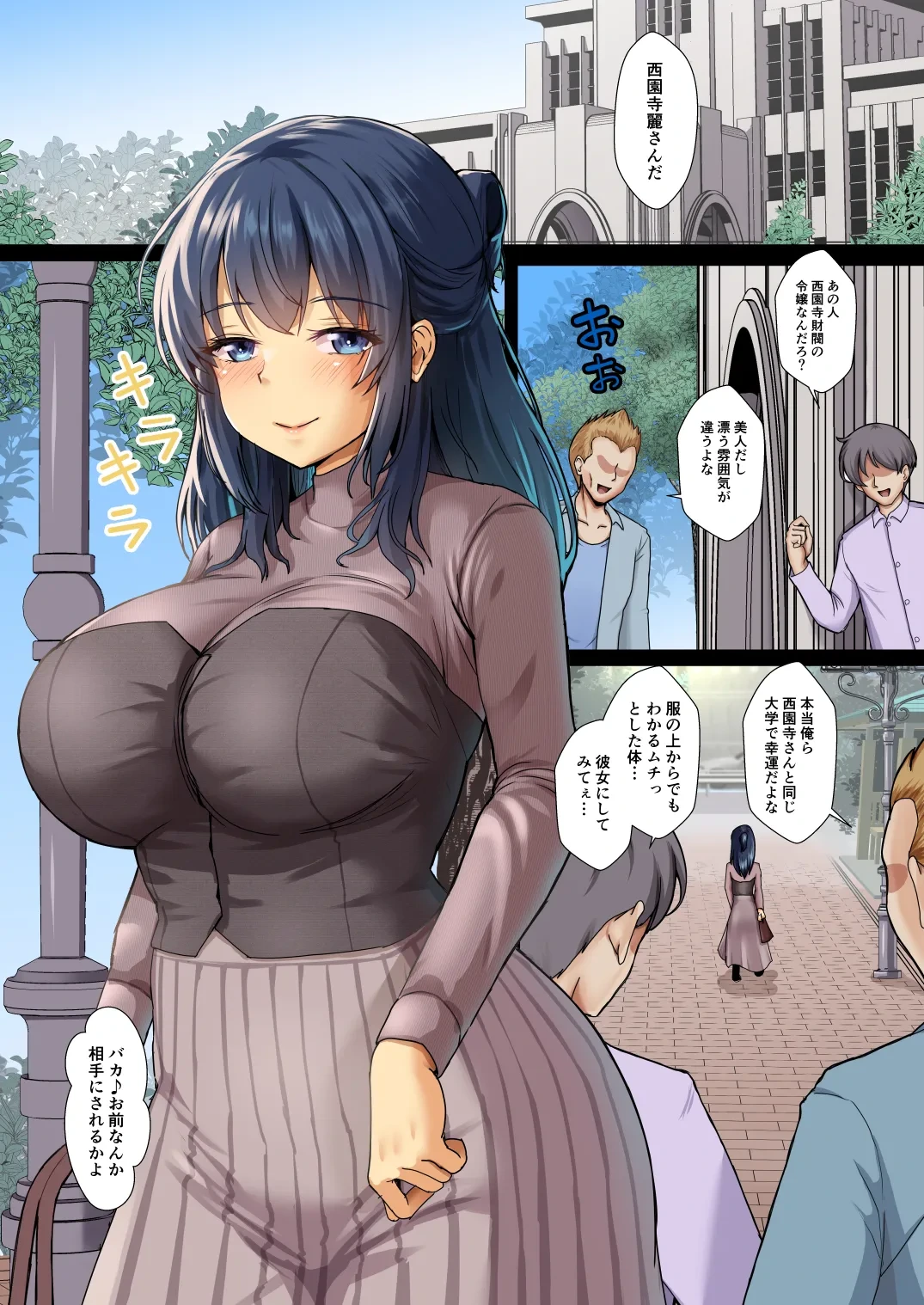 [もこリッチィ (もっこリッチー)] 清楚令嬢は汚される-令嬢が雌に堕とされる三日間- 1