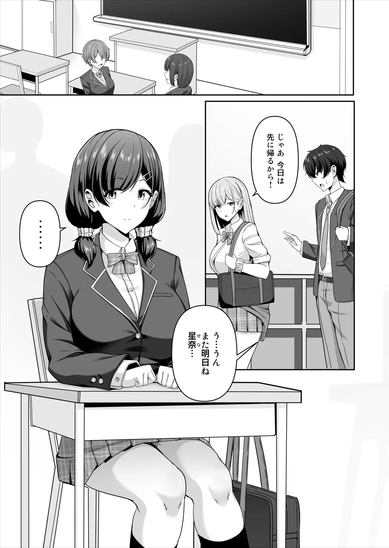 [Maritozzo (相沢U字)] 彼女がしてくれないこと、全部ヤラせてくれる女ともだち