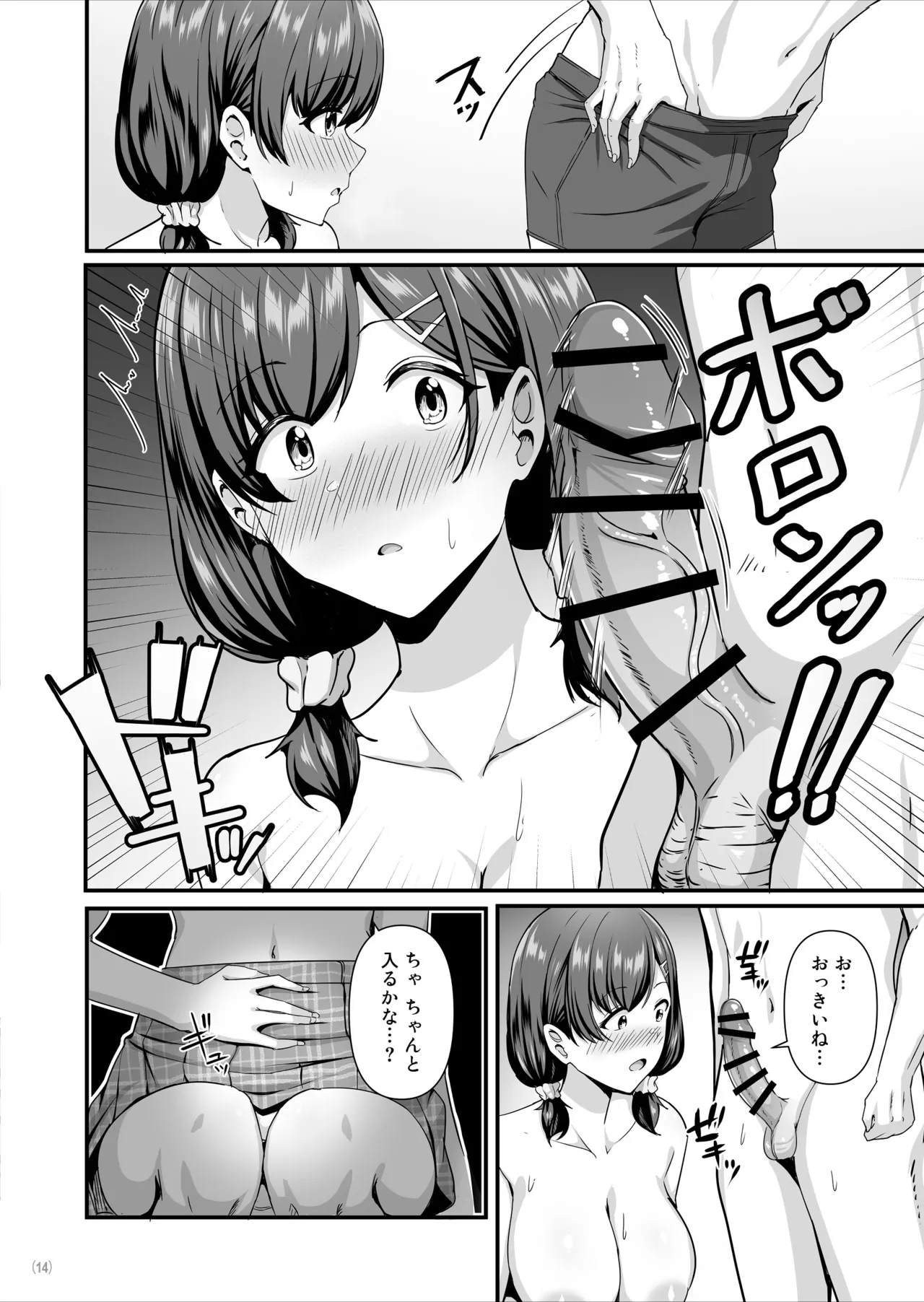หน้า 15