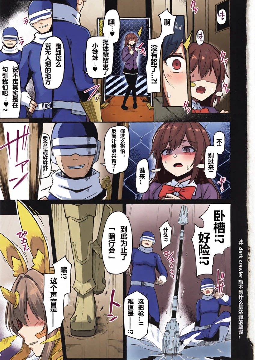 (C107) [ZIGZAG (Hirno)] Byakkou Tsukihime Rabbit Serena #Shokushu Kaijin Haiboku Hen [Chinese] [jojo又来个人机翻]