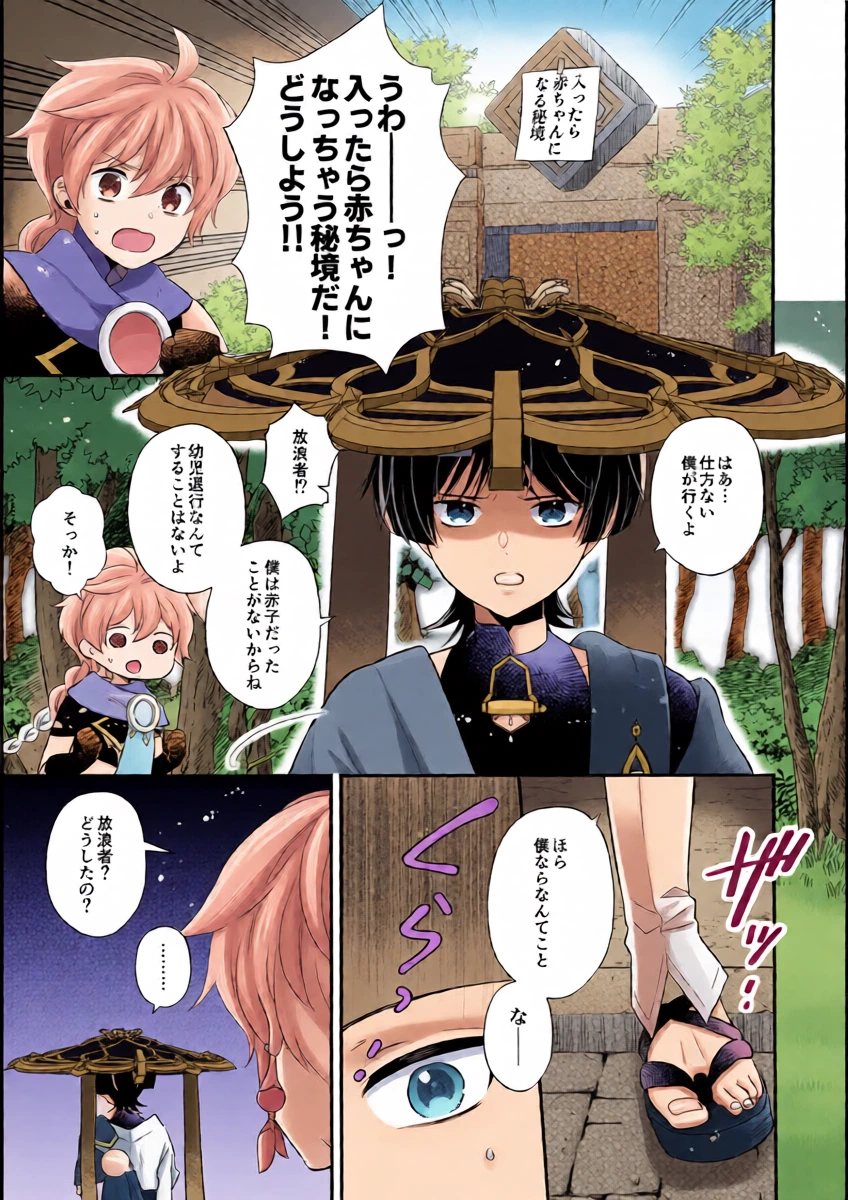 (Kami no Eichi 12) [70%drops (machi)] Seishin Taikou Shite Nakami ga Kabukimono ni Natta Hourousha-kun no Hon (Genshin Impact)