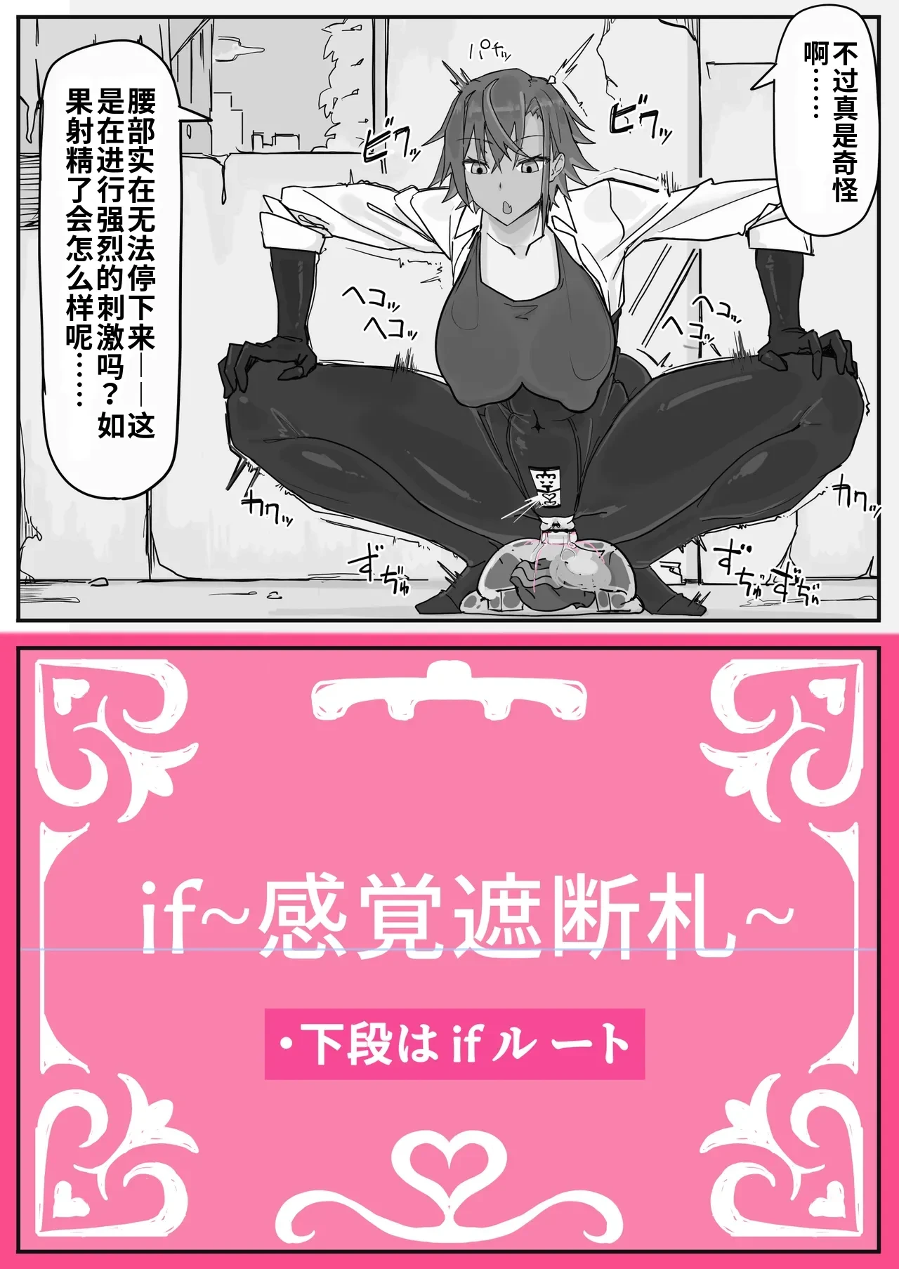 [Shirabe Shiki] Taiinmasen ni Oite Kankaku Shadan Fuda wa Hissu no Taisaku desu 2（ai渣翻）