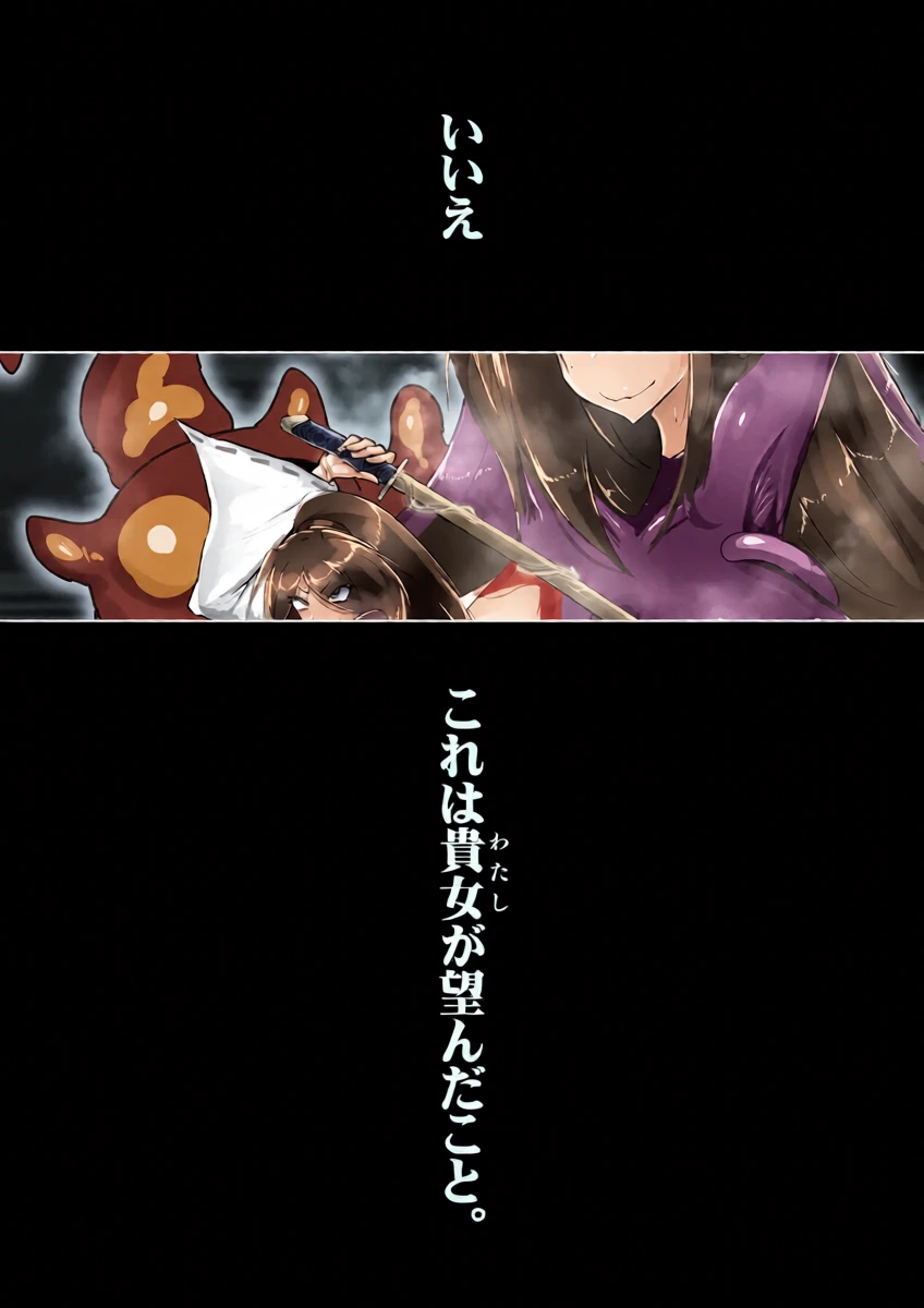 [Wakusei kaim (kaim)] Yōma Tōbatsu-tai Mikaze Kiseisha Tenaganomono o Taijiseyo