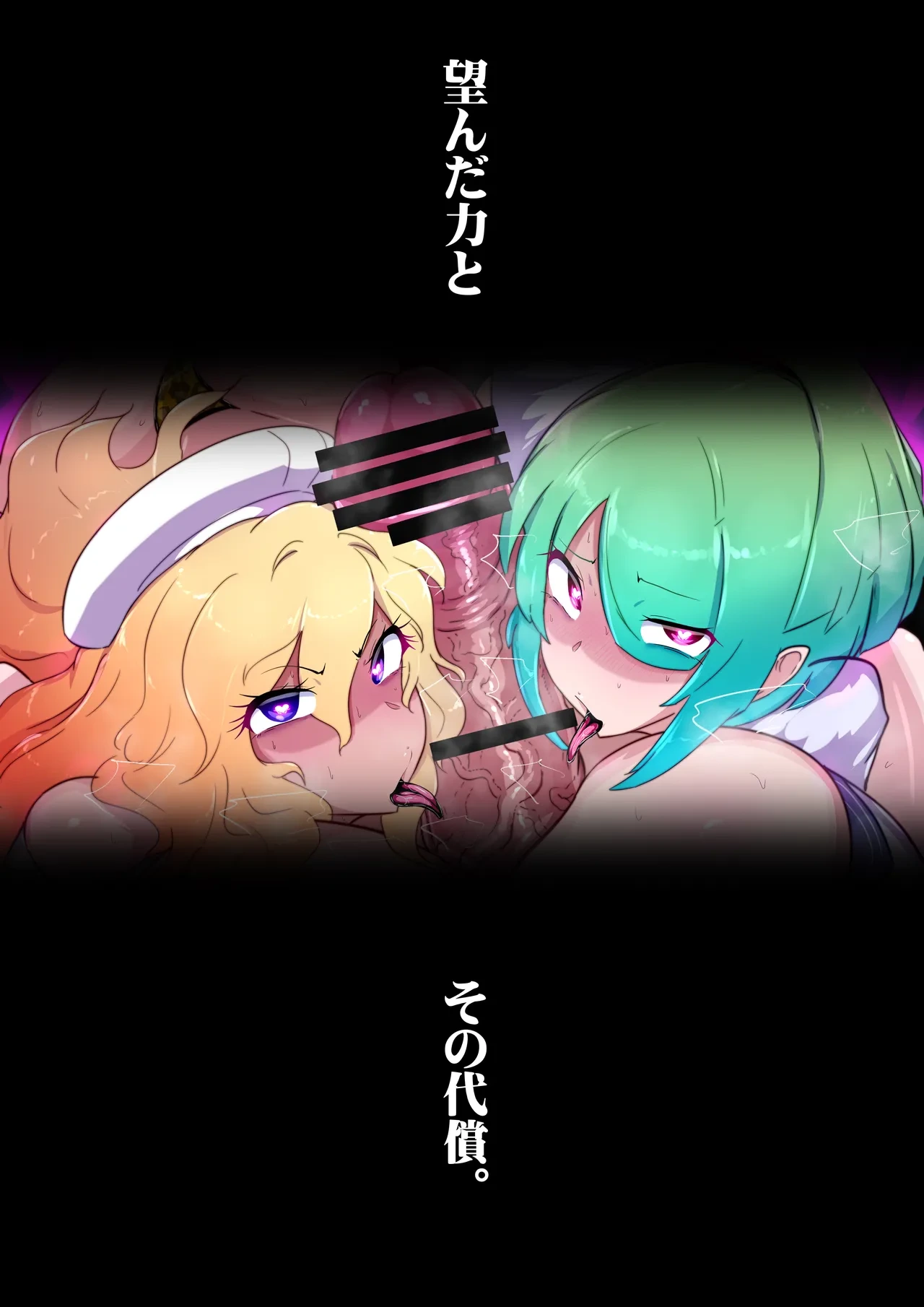[Wakusei kaim (kaim)] Konotabi wa Yakkaina Futanari Akuryō ni Tsukareteshimaimashite.