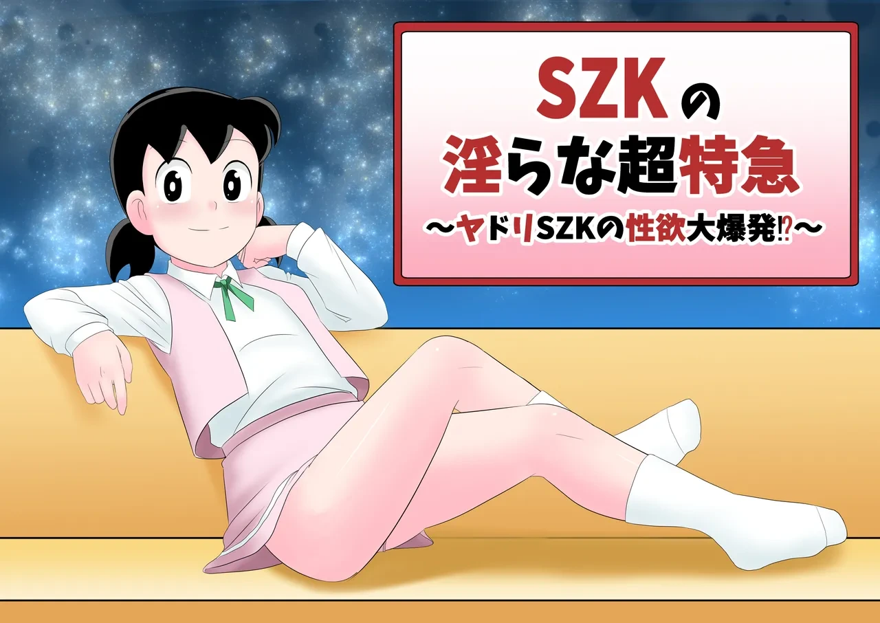 [Circle Takaya (Takaya N)]SZK Lewd Super Express