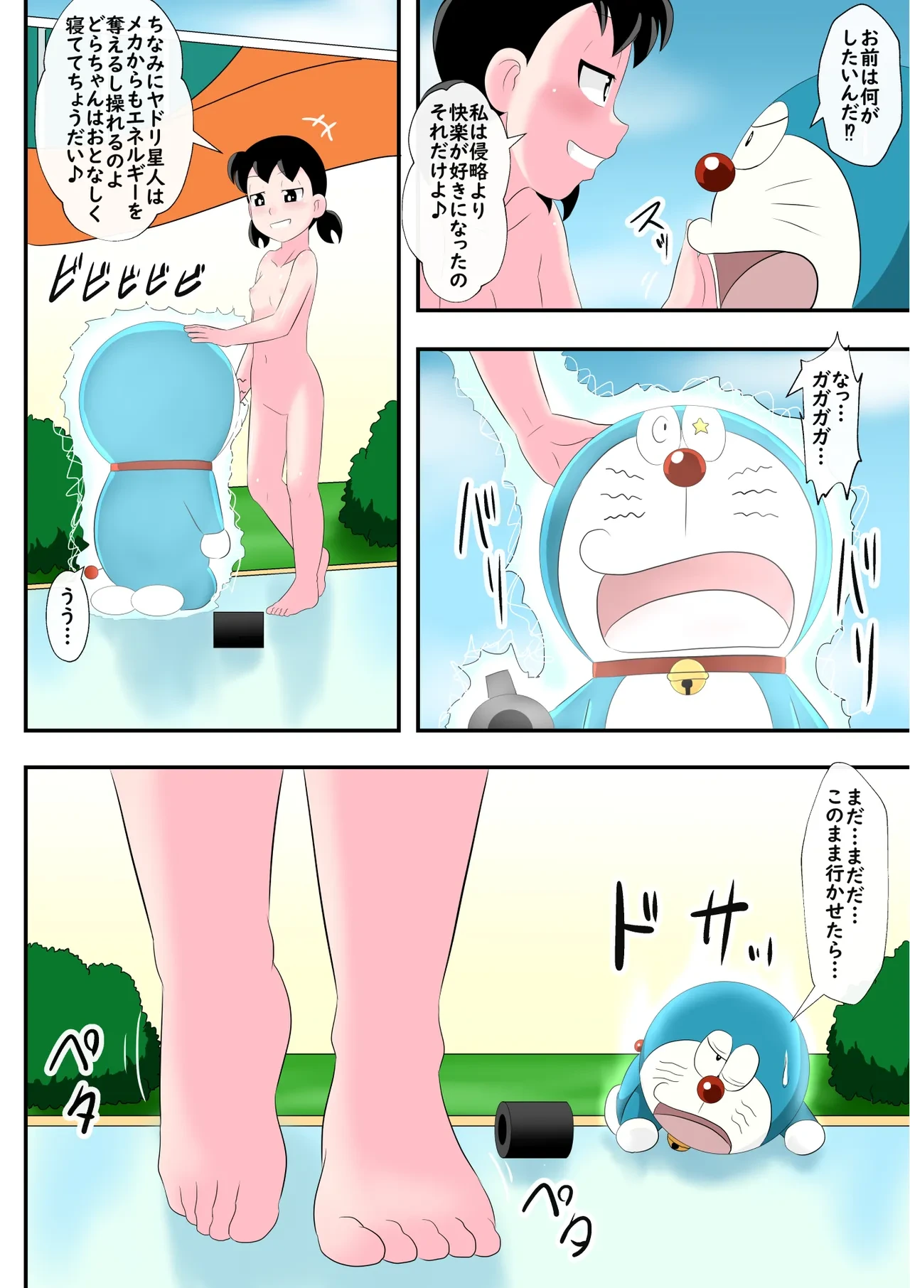 หน้า 23