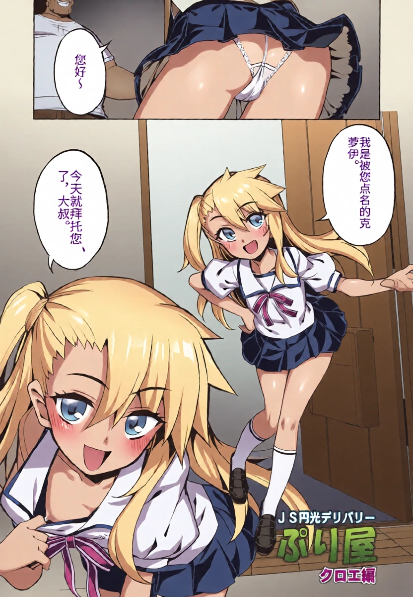 [RUBBISH Selecting Squad (Namonashi)] RE_EX JS Enkou Delivery Priya (Fate/kaleid liner Prisma Illya)
