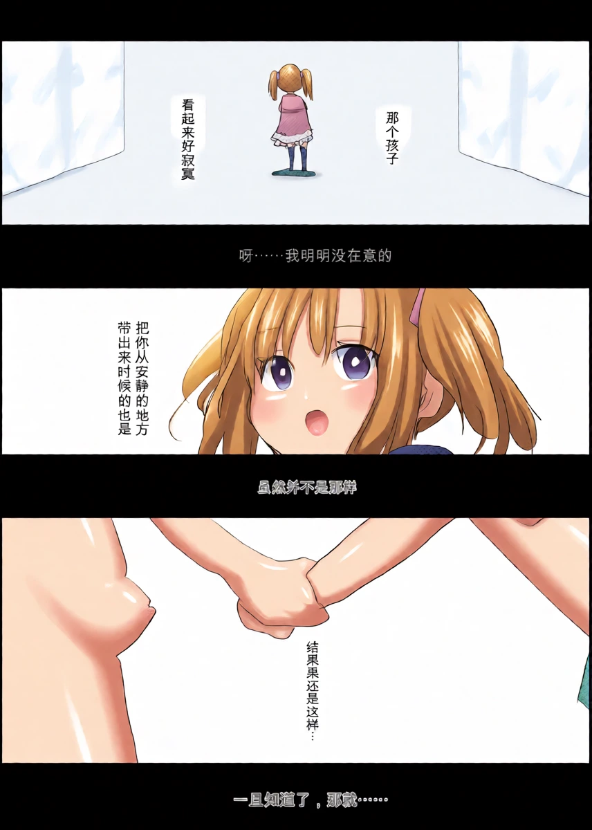 [Aimaitei (Aimaitei Umami)] Futanari Osananajimi to Ore to Futanari Ojou-sama | 双性青梅竹马、我和双性大小姐  [Chinese] [gtsloverq个人汉化] [Digital]