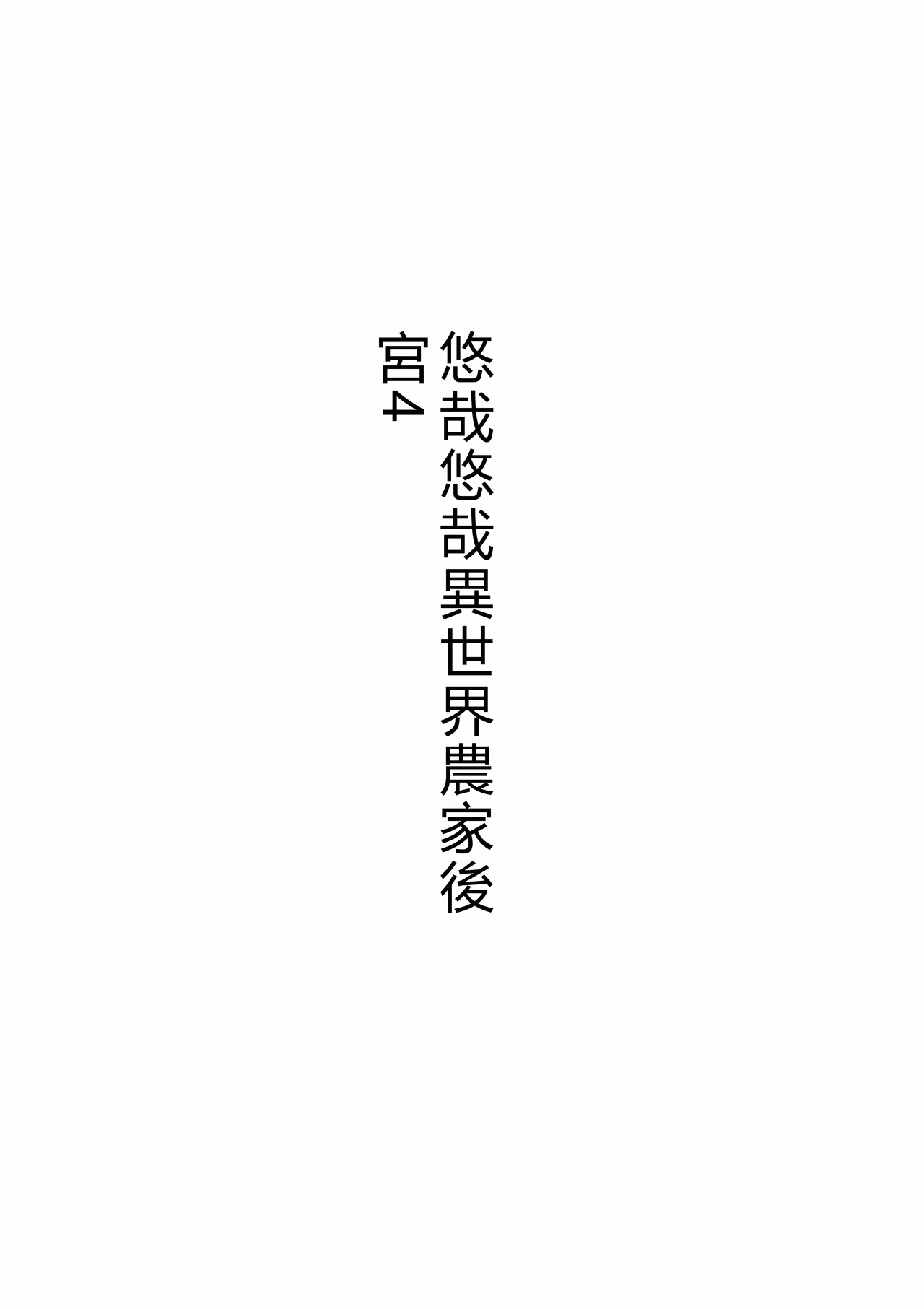 หน้า 4