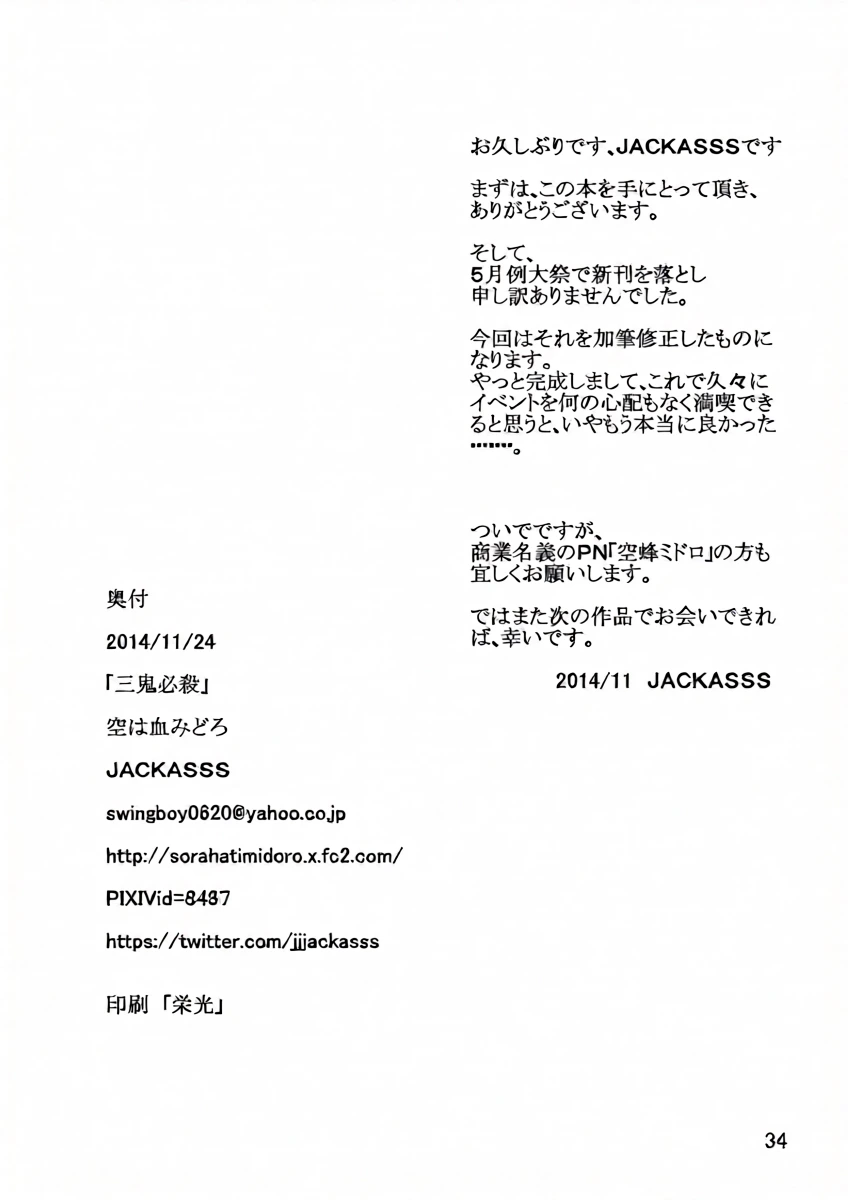 หน้า 33